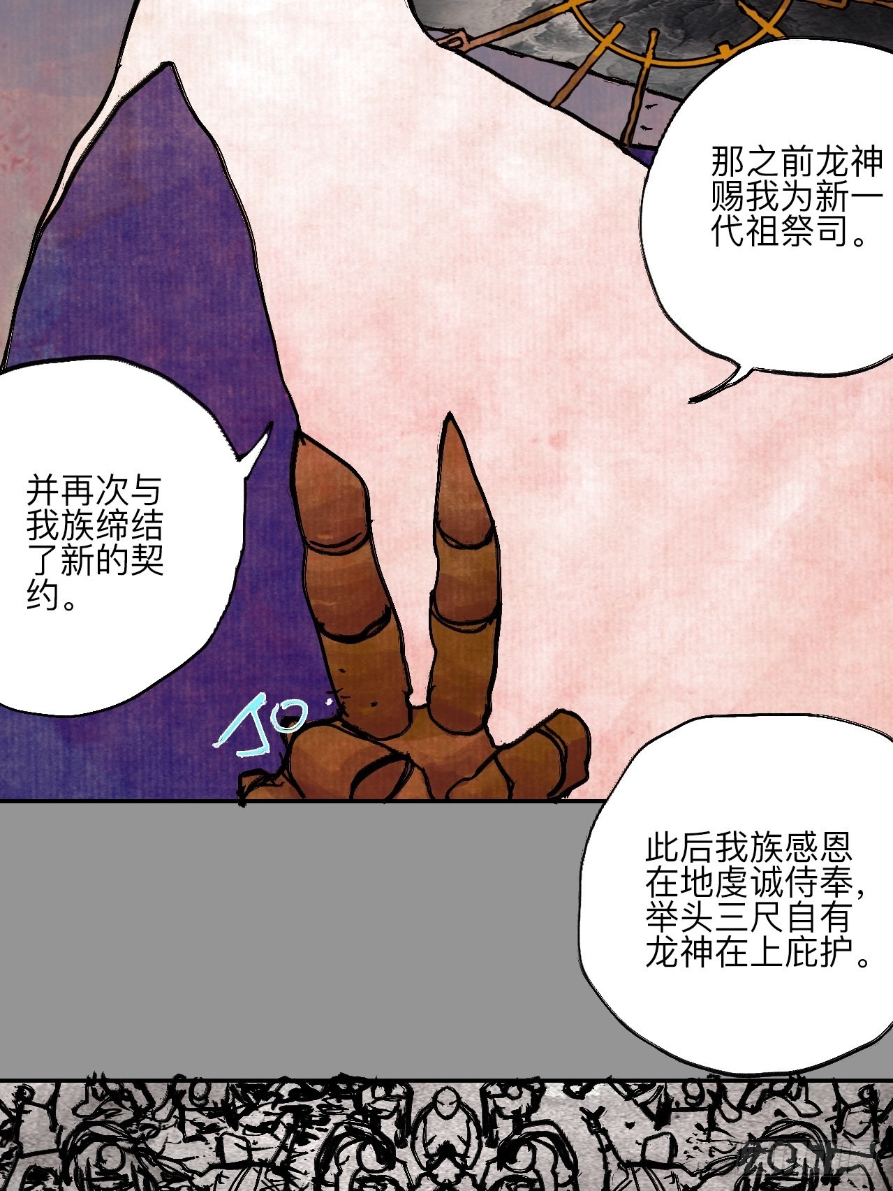 伍拾伍&middot;我的父亲(1/2)-第58话