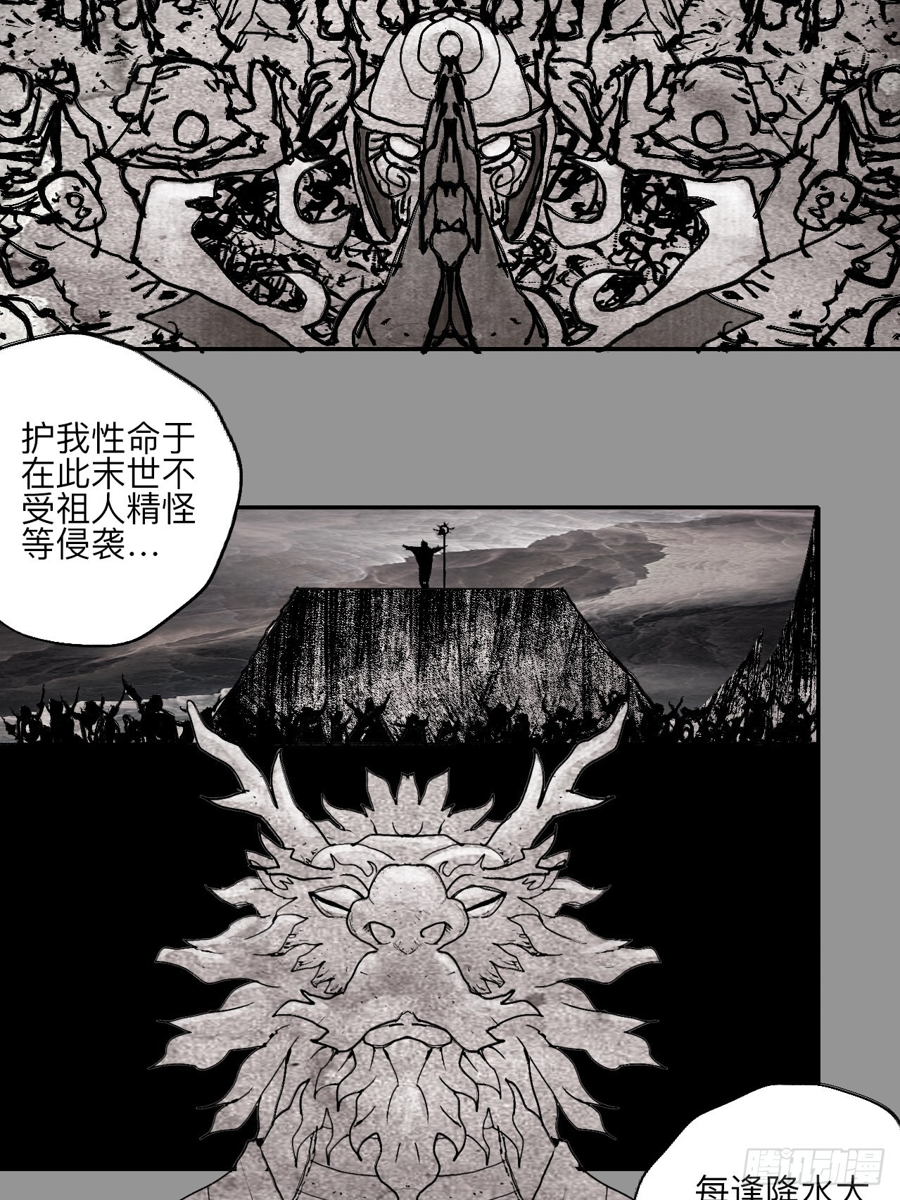 伍拾伍&middot;我的父亲(1/2)-第58话