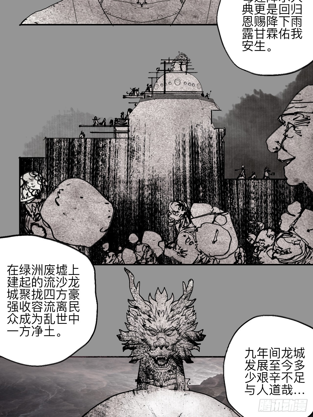 伍拾伍&middot;我的父亲(1/2)-第58话