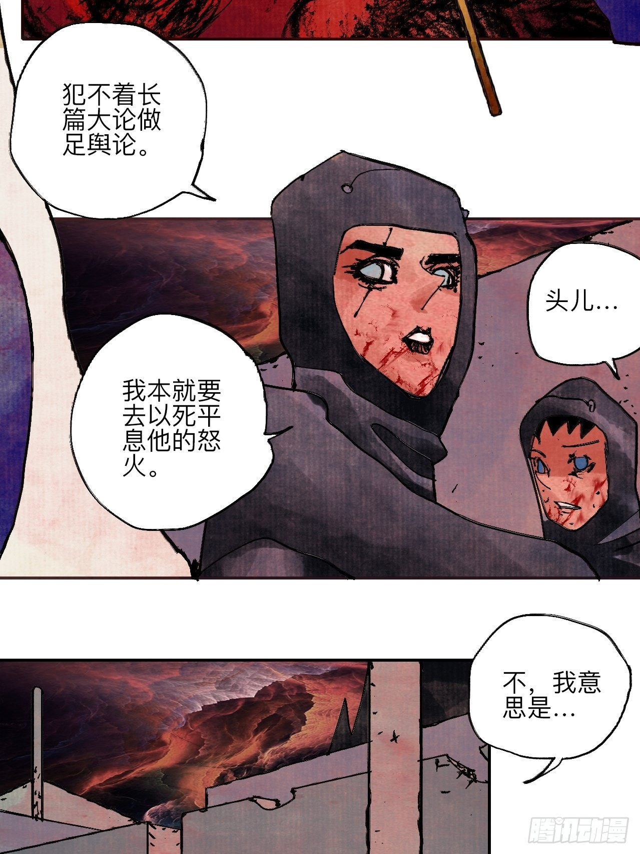 伍拾伍&middot;我的父亲(1/2)-第58话