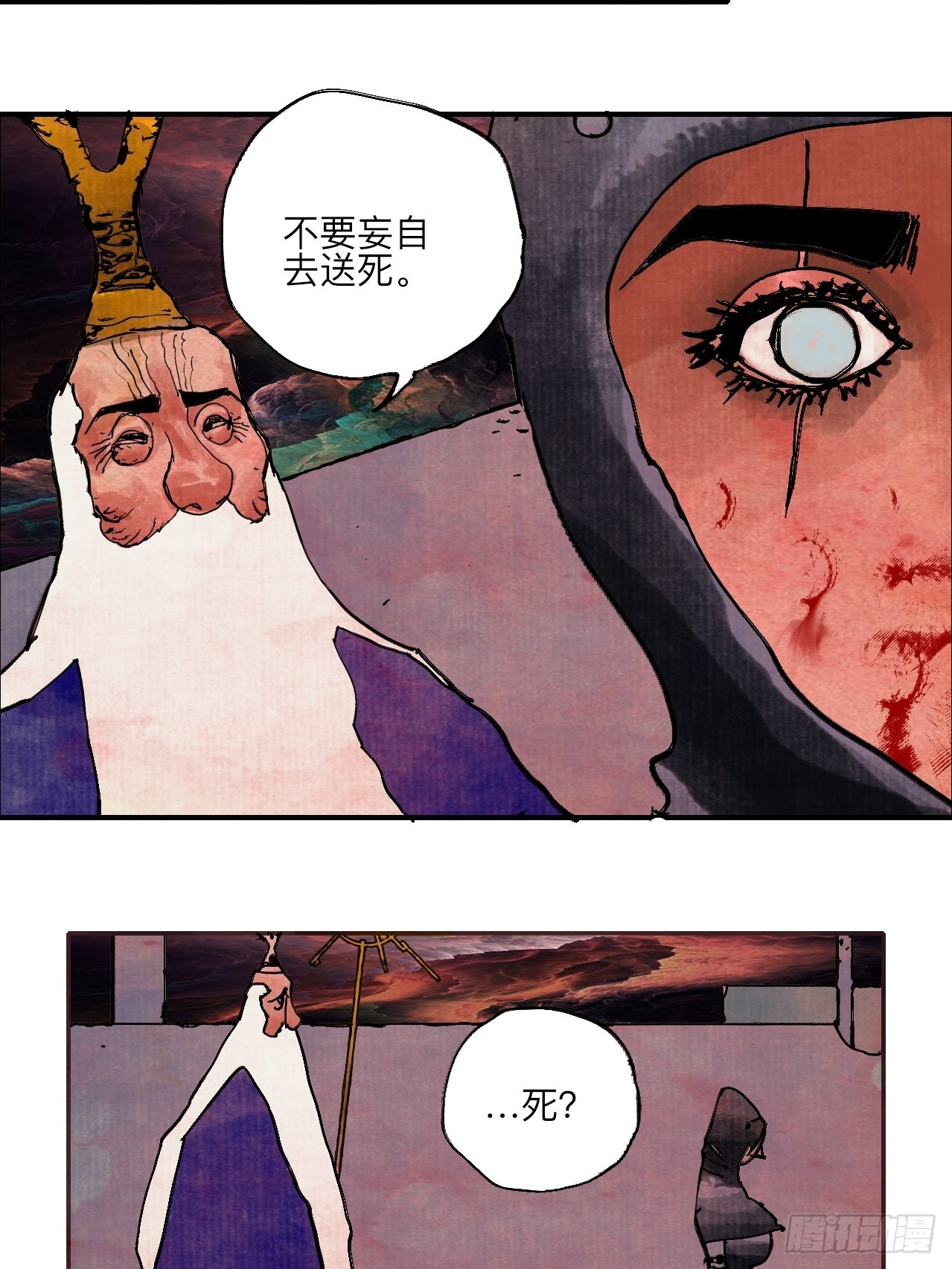 伍拾伍&middot;我的父亲(1/2)-第58话