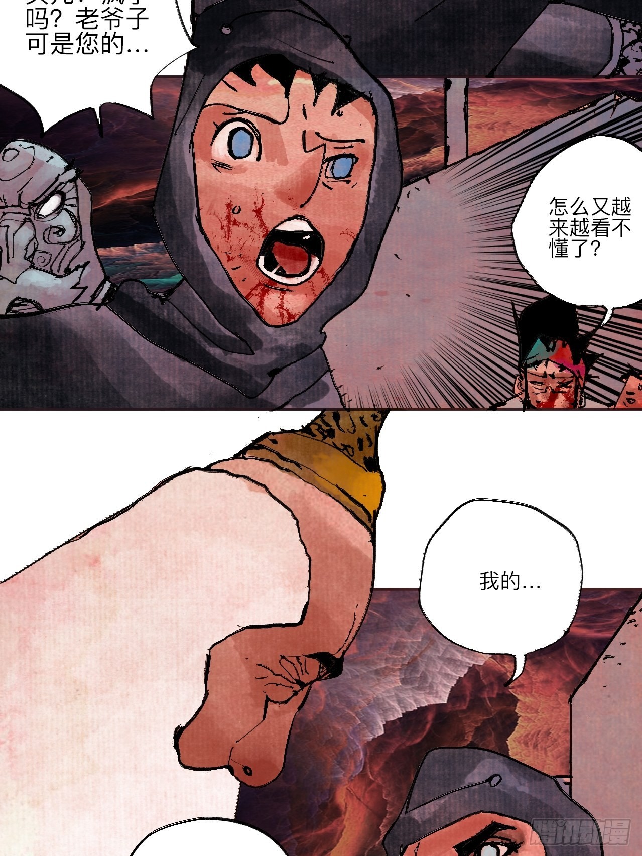 伍拾伍&middot;我的父亲(1/2)-第58话
