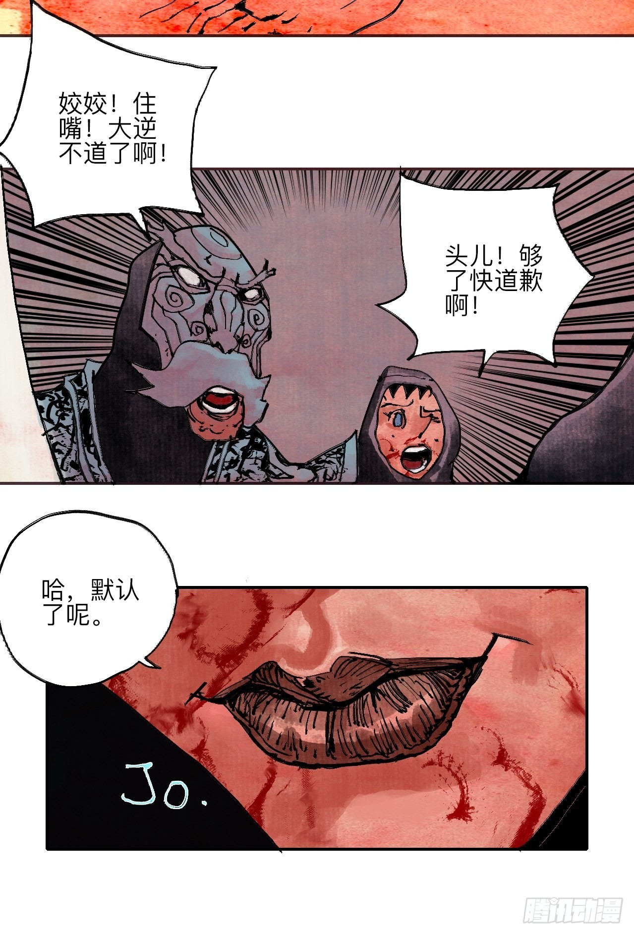 伍拾伍&middot;我的父亲(1/2)-第58话