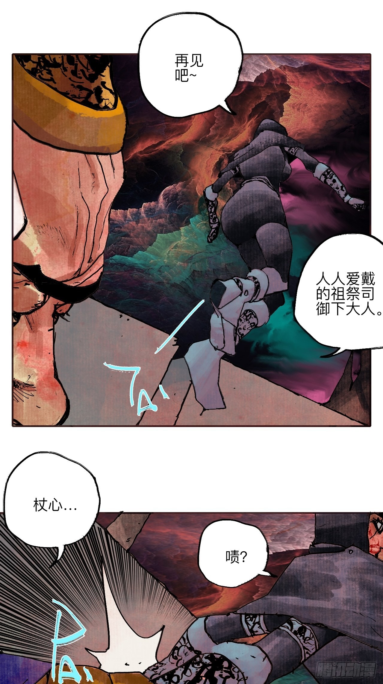 伍拾伍&middot;我的父亲(1/2)-第58话