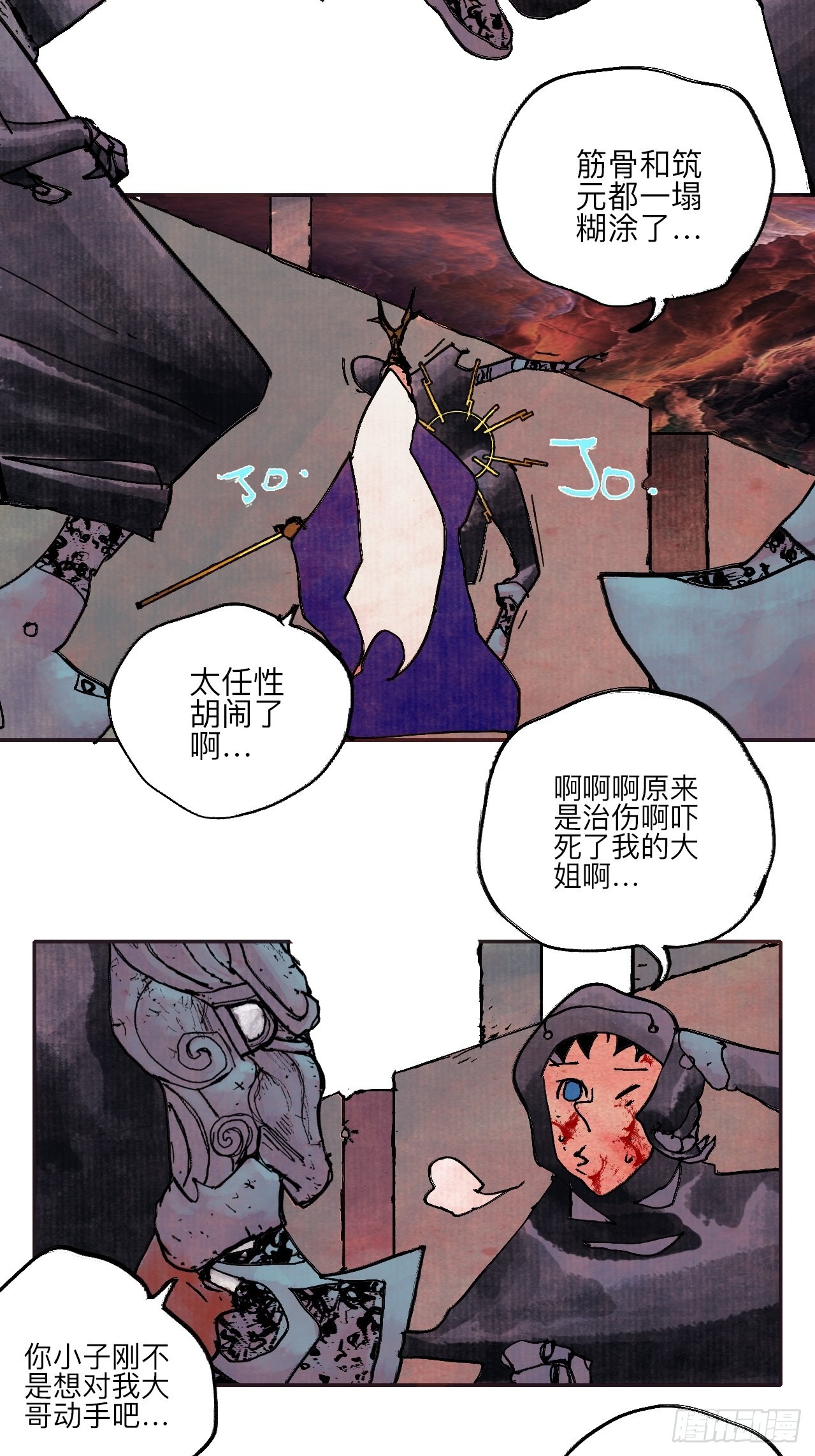 伍拾伍&middot;我的父亲(1/2)-第58话