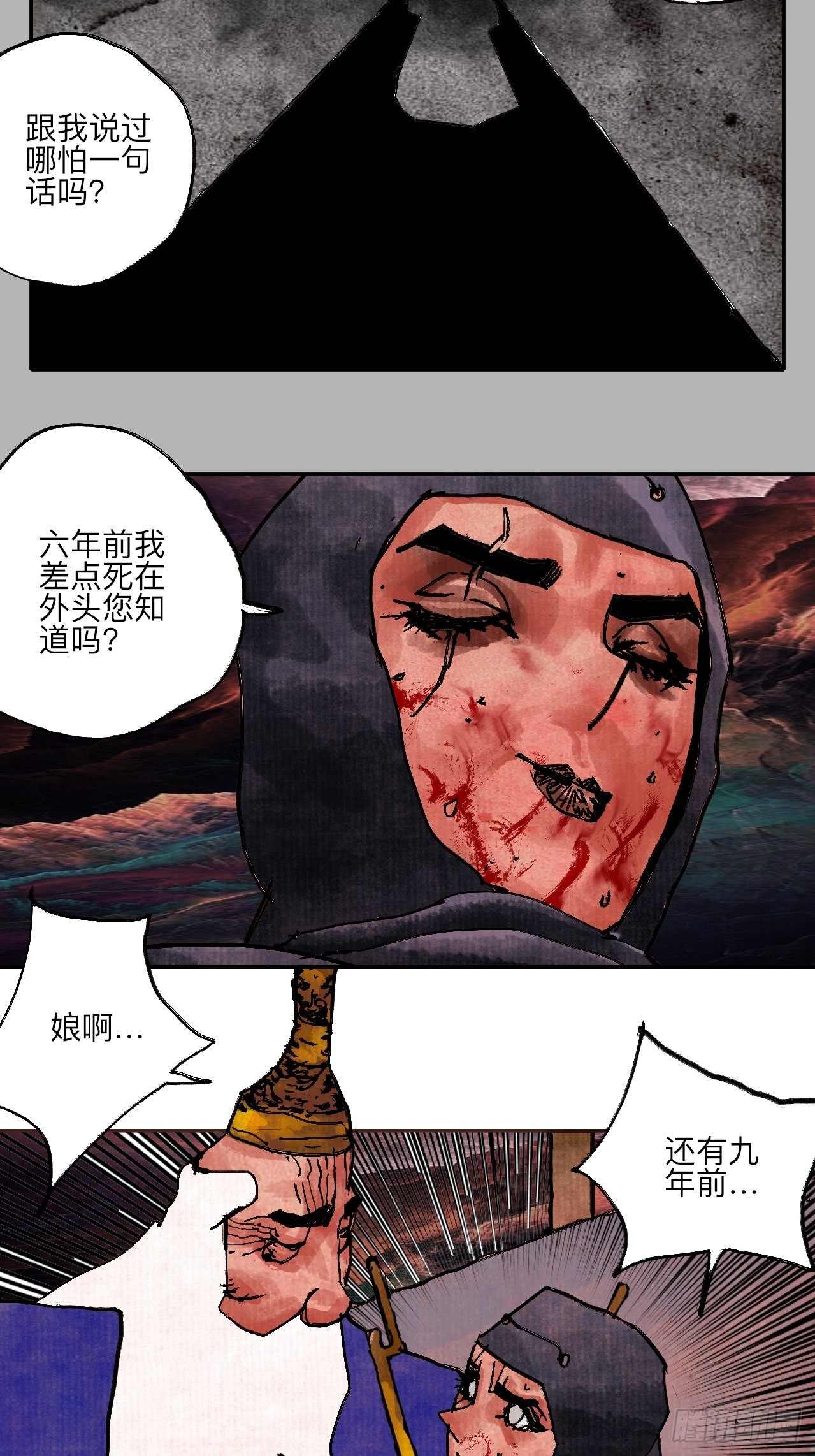 伍拾伍&middot;我的父亲(1/2)-第58话