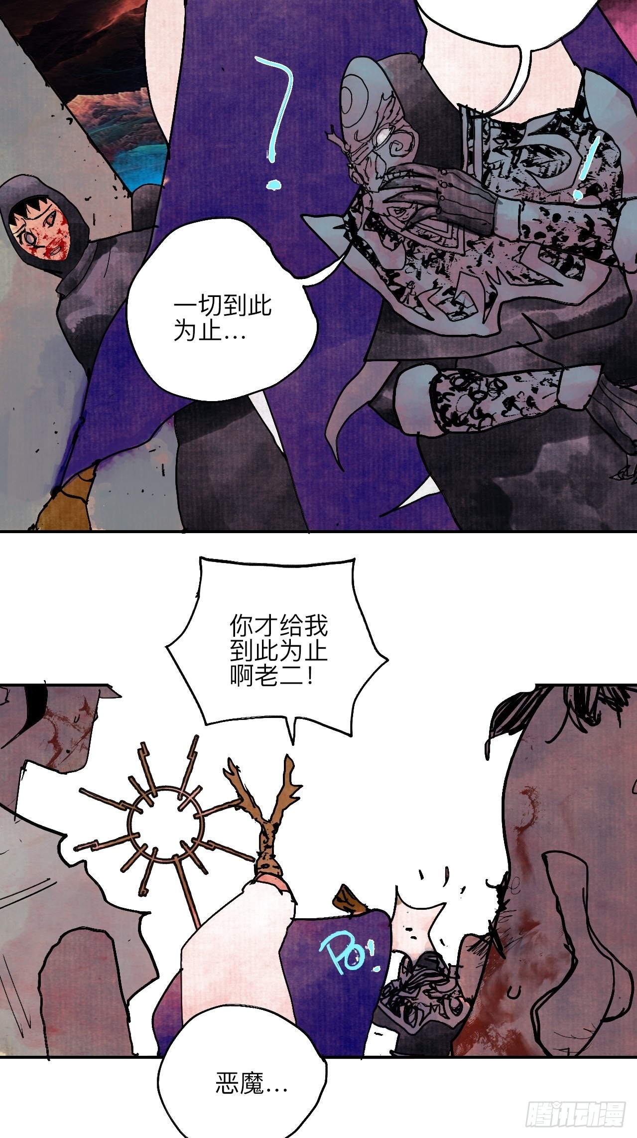 伍拾伍&middot;我的父亲(1/2)-第58话