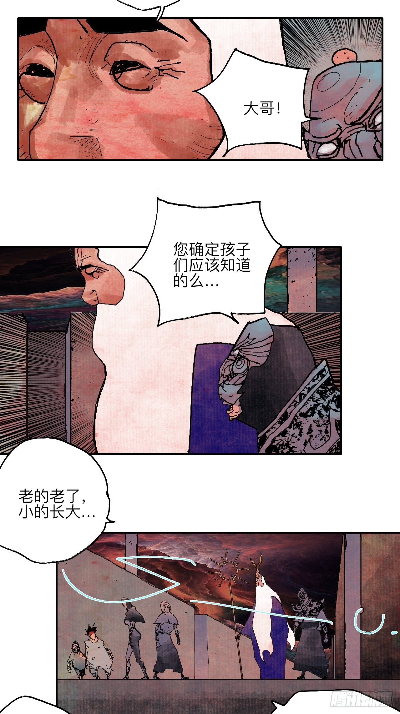 伍拾伍&middot;我的父亲(1/2)-第58话
