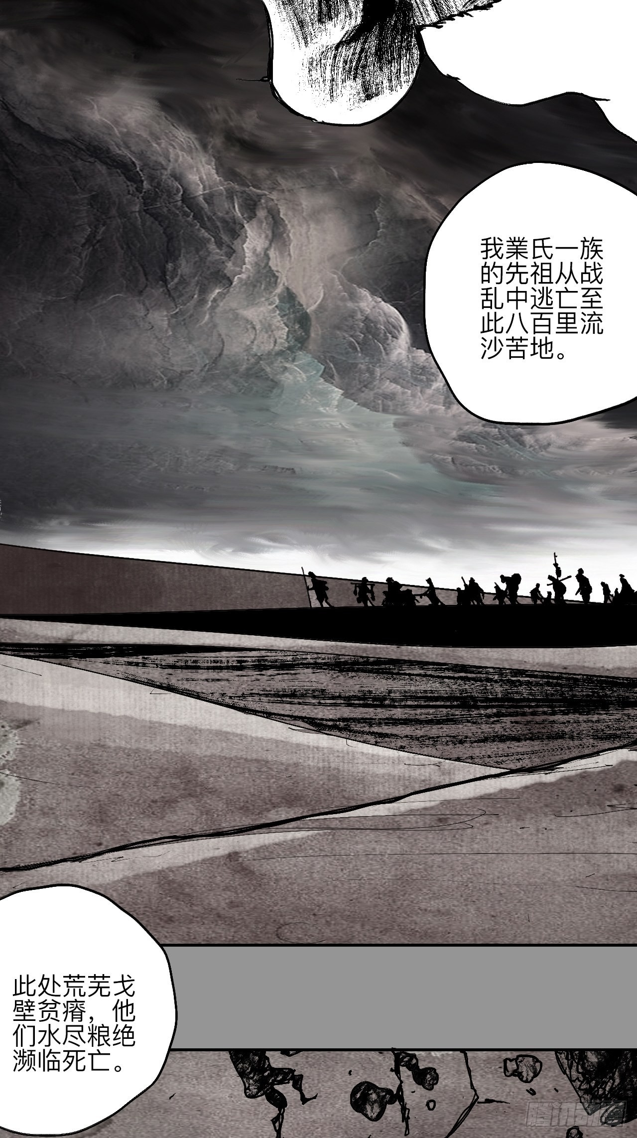伍拾伍&middot;我的父亲(1/2)-第58话