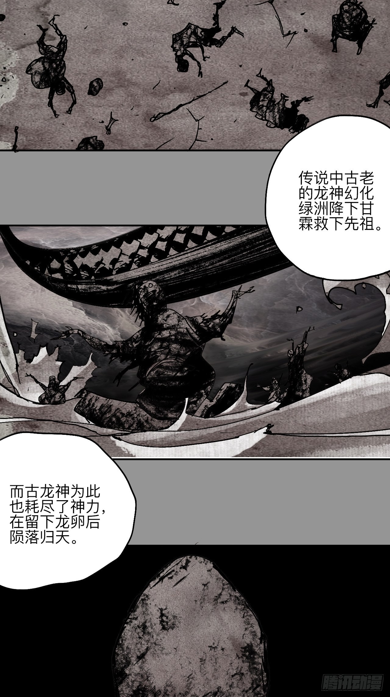伍拾伍&middot;我的父亲(1/2)-第58话