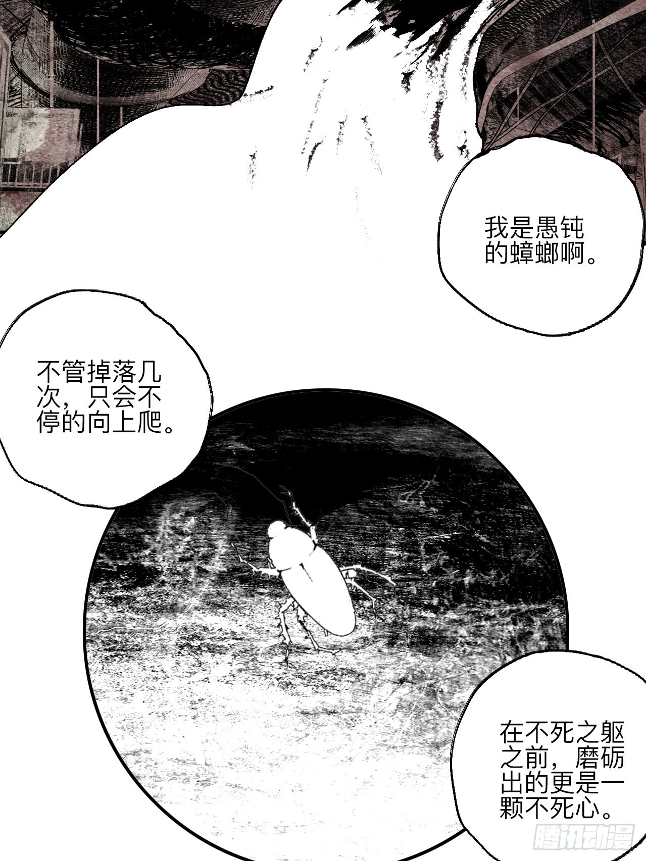 伍拾柒&middot;我要打入狩猎队(1/2)-第60话
