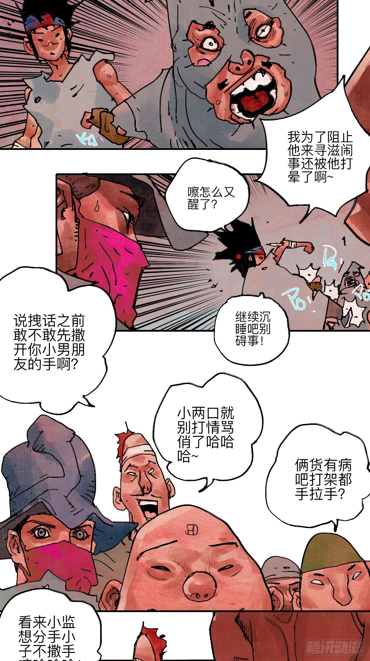 伍拾柒&middot;我要打入狩猎队(1/2)-第60话