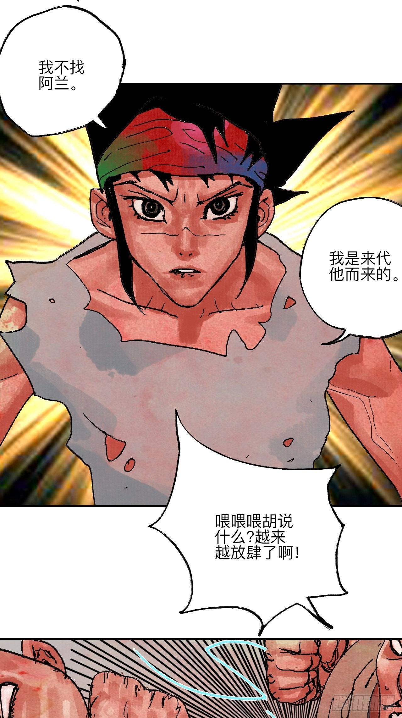 伍拾柒&middot;我要打入狩猎队(1/2)-第60话