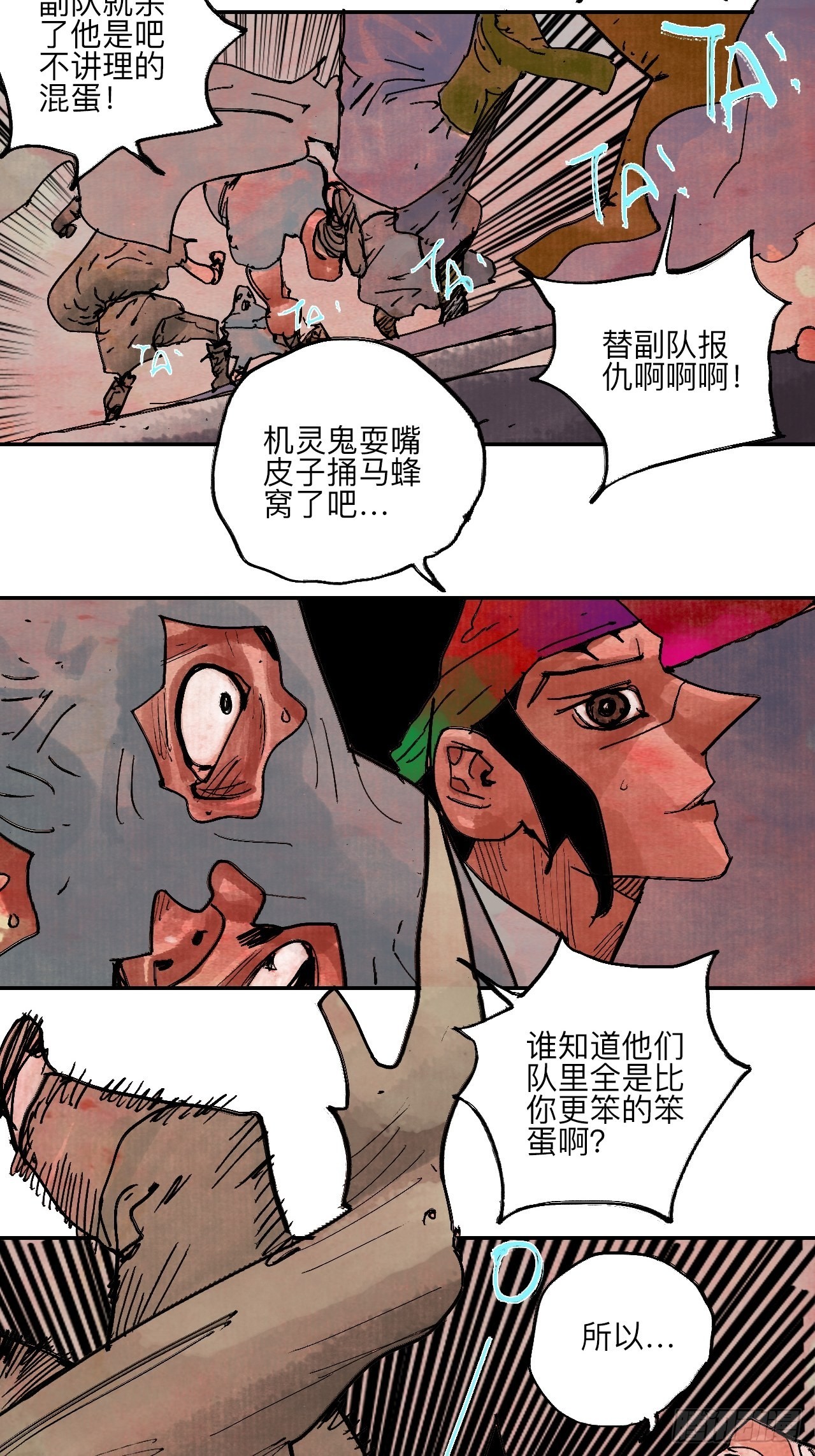 伍拾柒&middot;我要打入狩猎队(1/2)-第60话