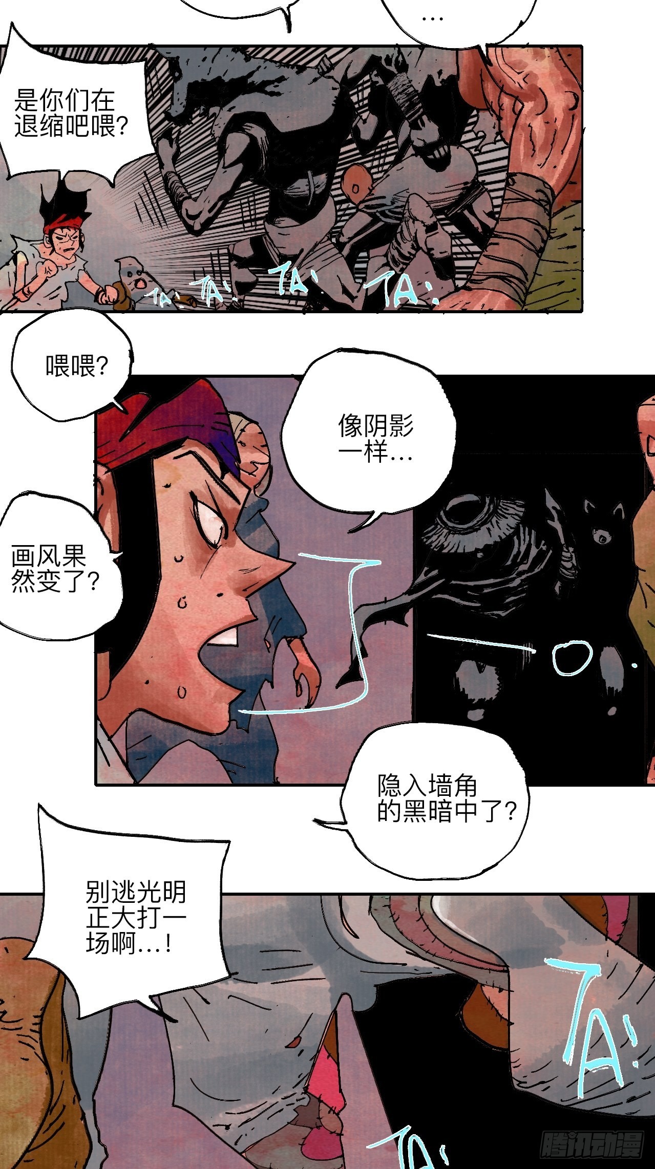 伍拾柒&middot;我要打入狩猎队(1/2)-第60话