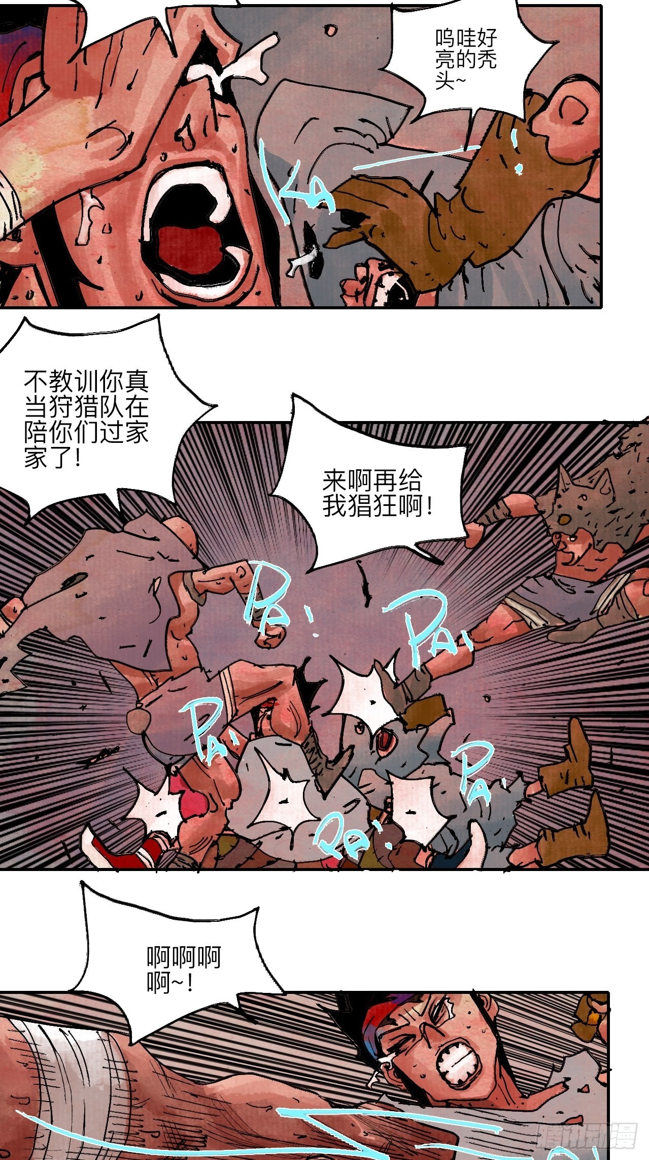 伍拾柒&middot;我要打入狩猎队(1/2)-第60话