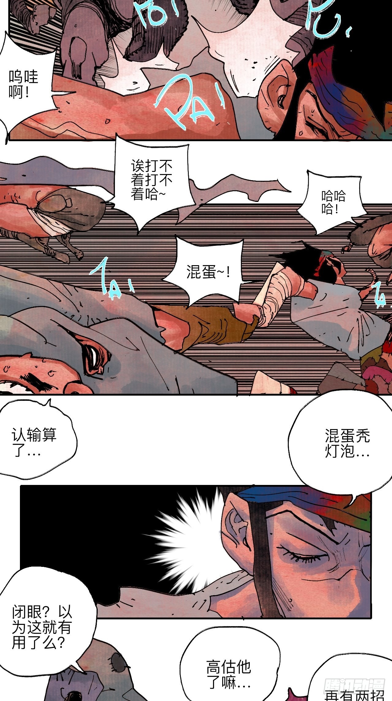 伍拾柒&middot;我要打入狩猎队(1/2)-第60话