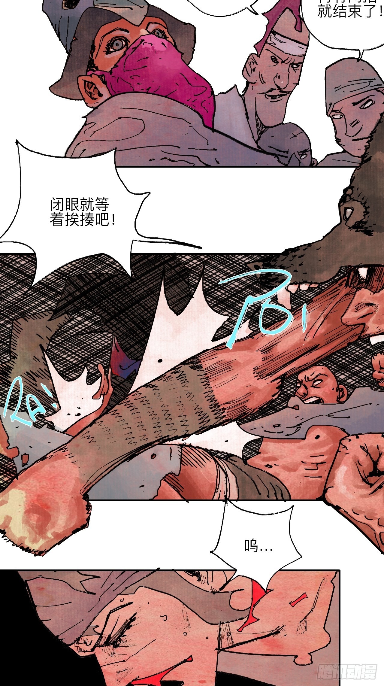 伍拾柒&middot;我要打入狩猎队(1/2)-第60话