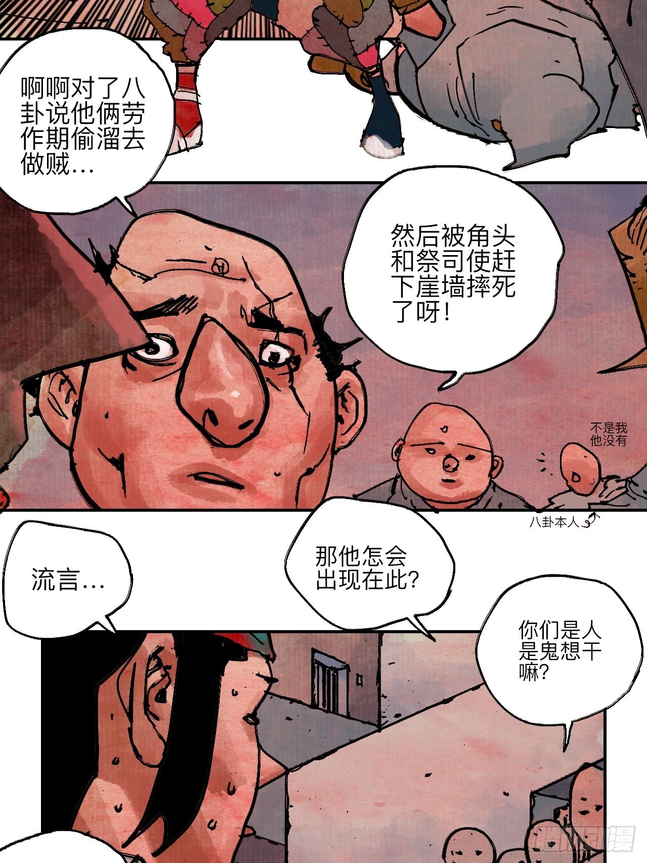 伍拾柒&middot;我要打入狩猎队(1/2)-第60话