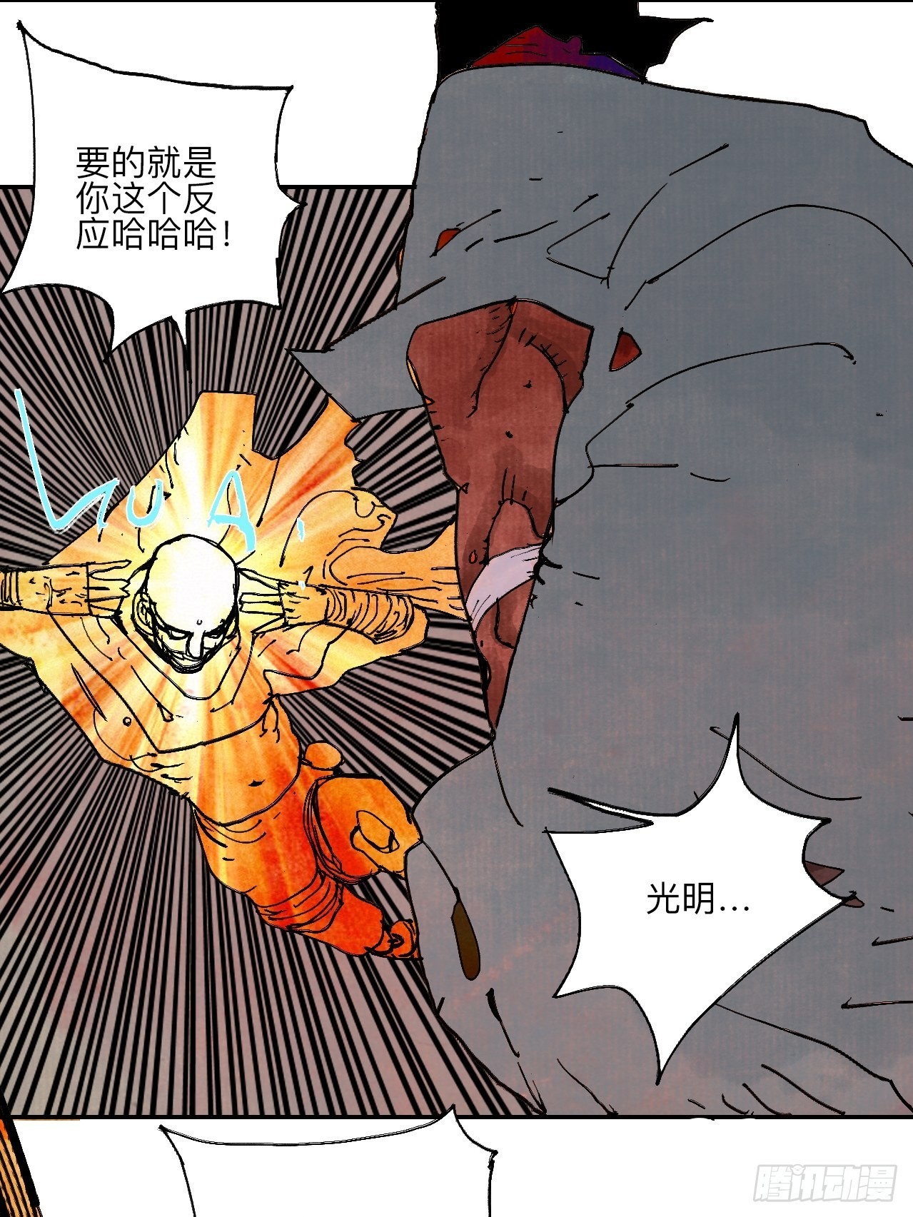 伍拾柒&middot;我要打入狩猎队(1/2)-第60话