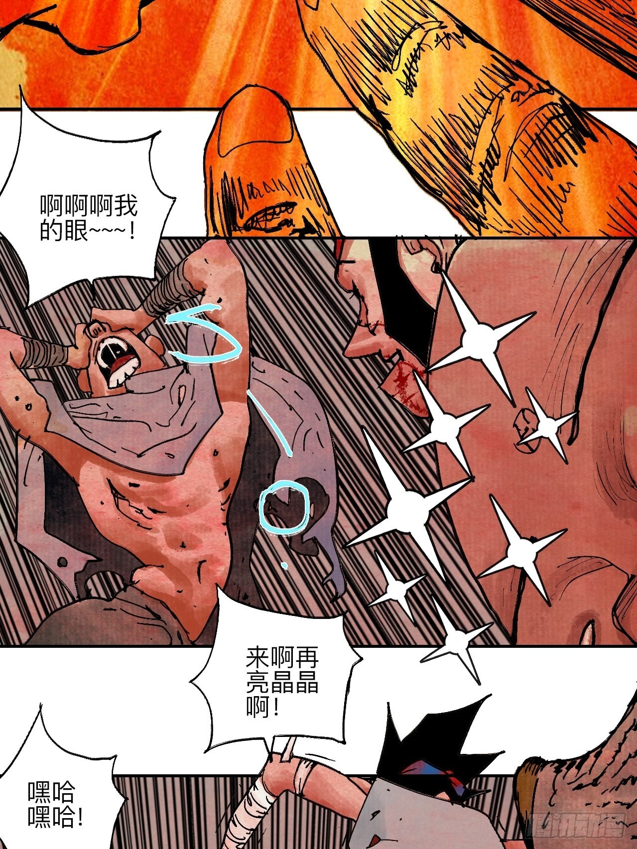 伍拾柒&middot;我要打入狩猎队(1/2)-第60话
