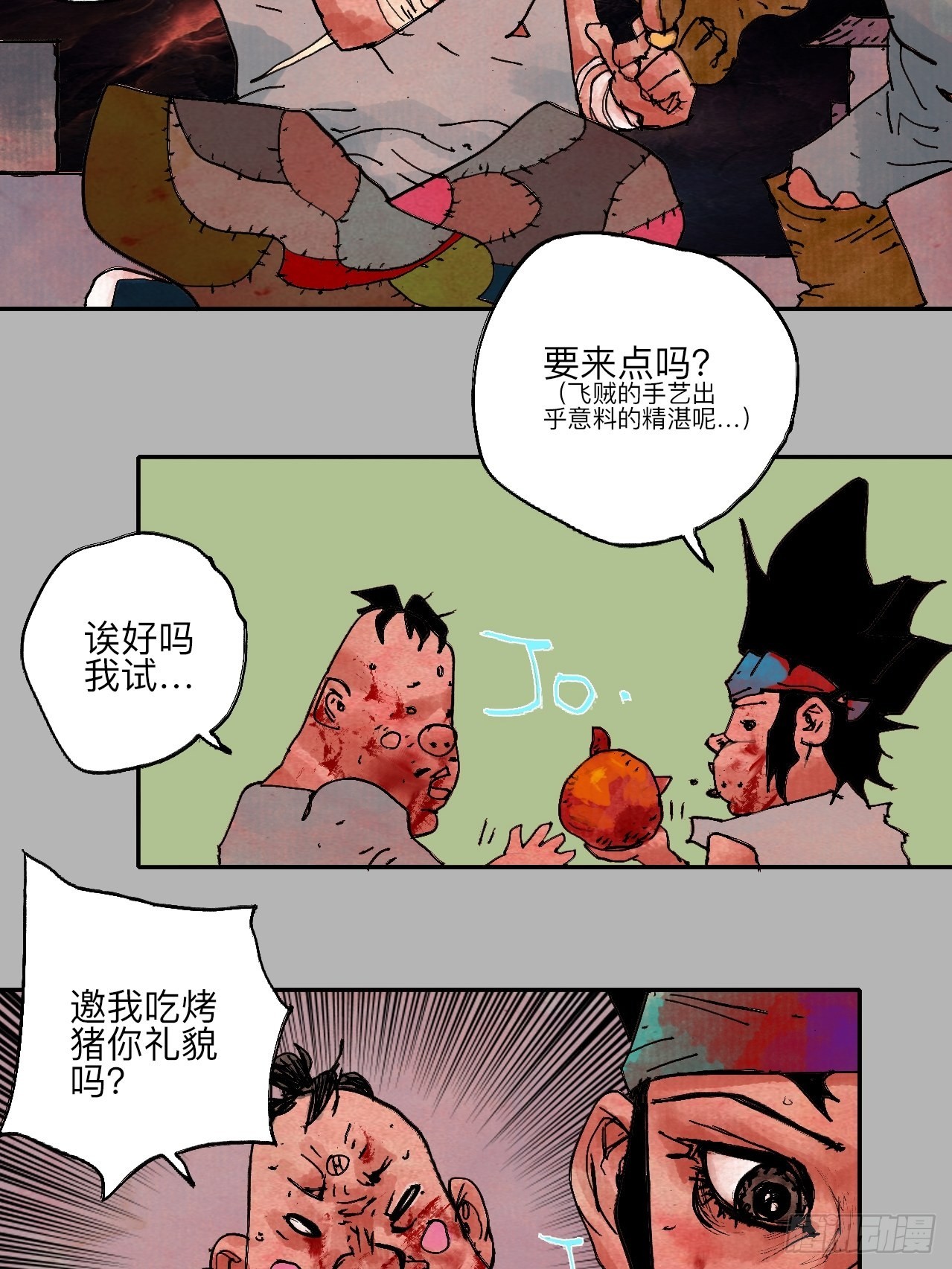 伍拾柒&middot;我要打入狩猎队(1/2)-第60话