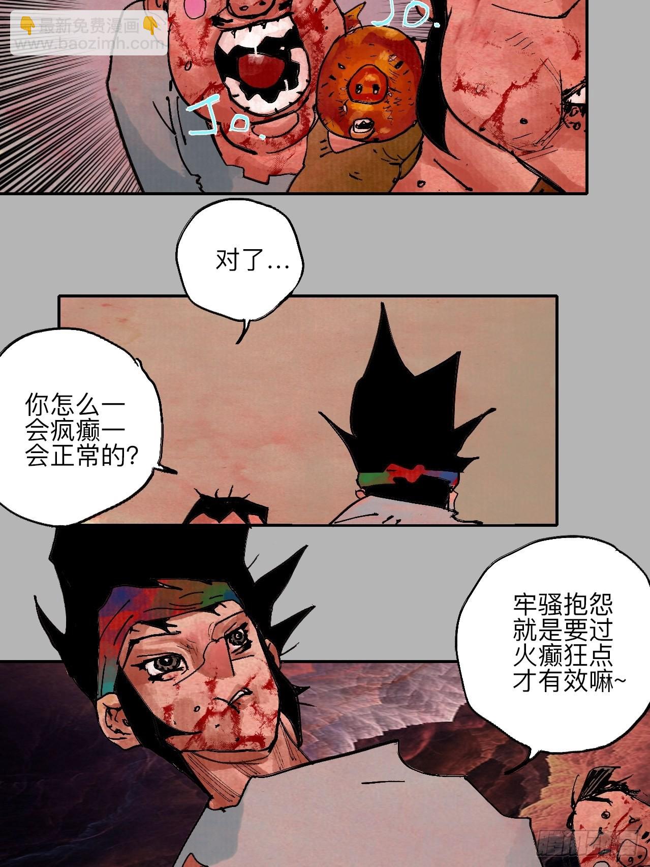 伍拾柒&middot;我要打入狩猎队(1/2)-第60话