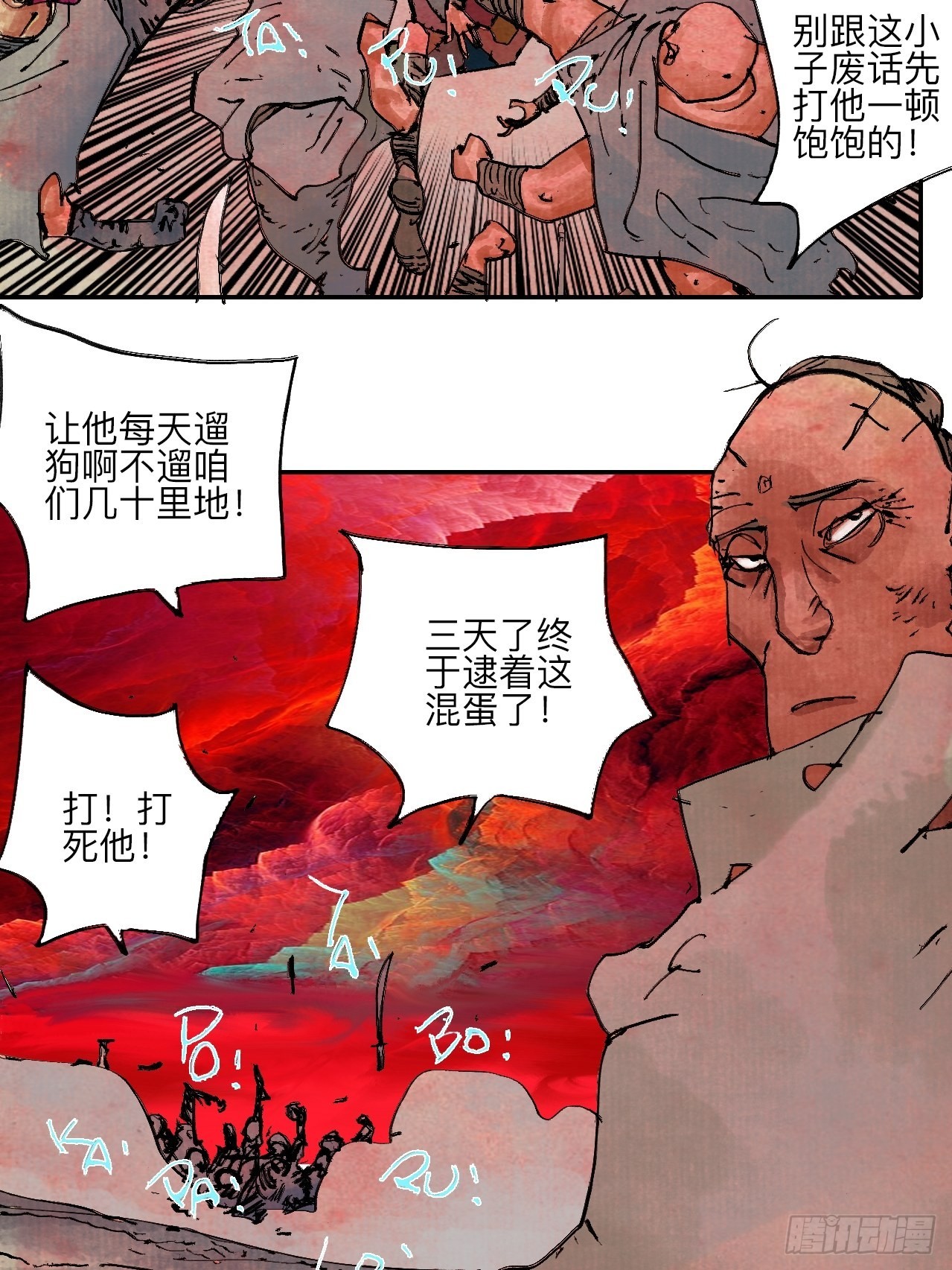 伍拾玖&middot;万中无一(1/2)-第62话