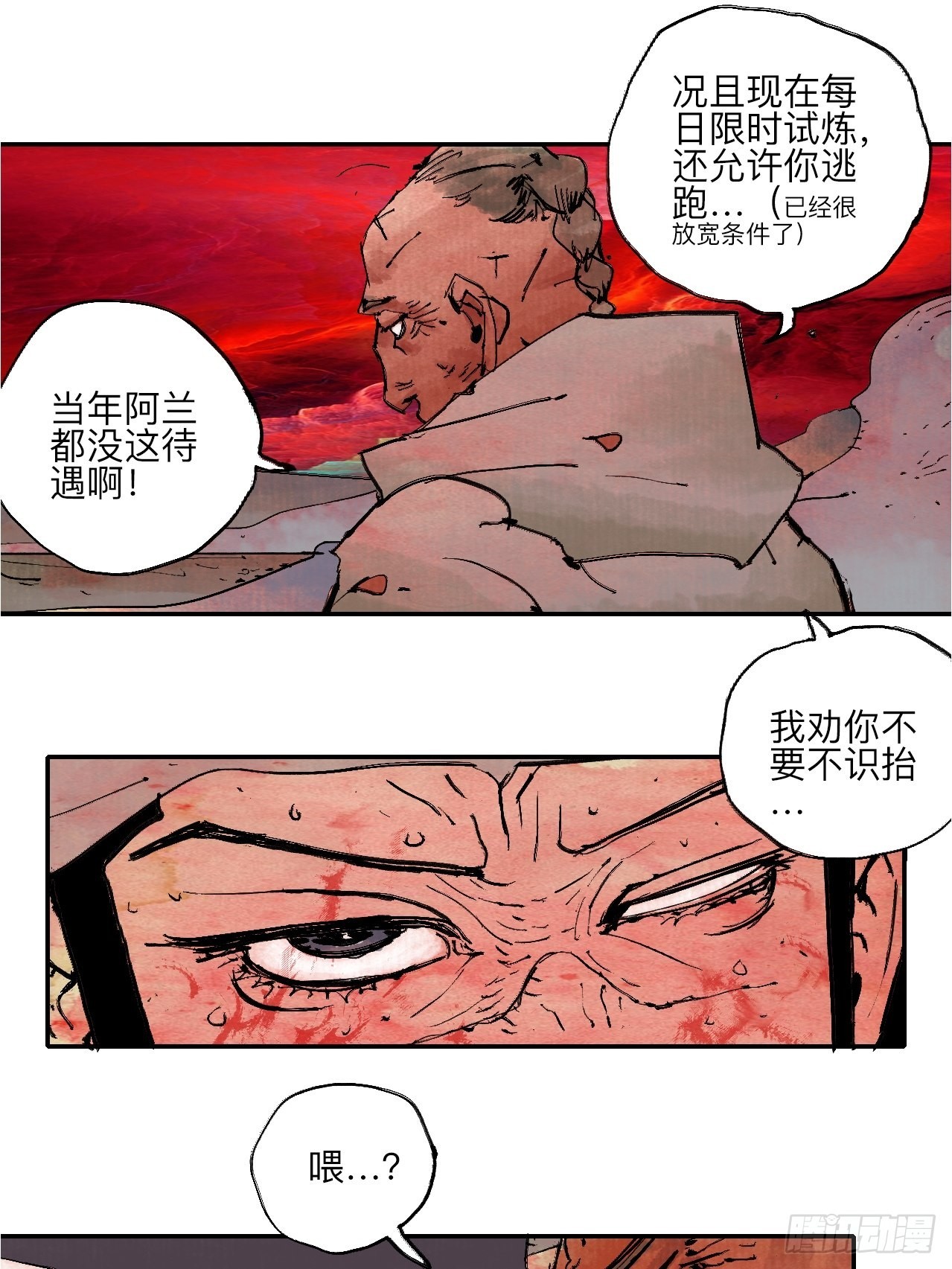 伍拾玖&middot;万中无一(1/2)-第62话