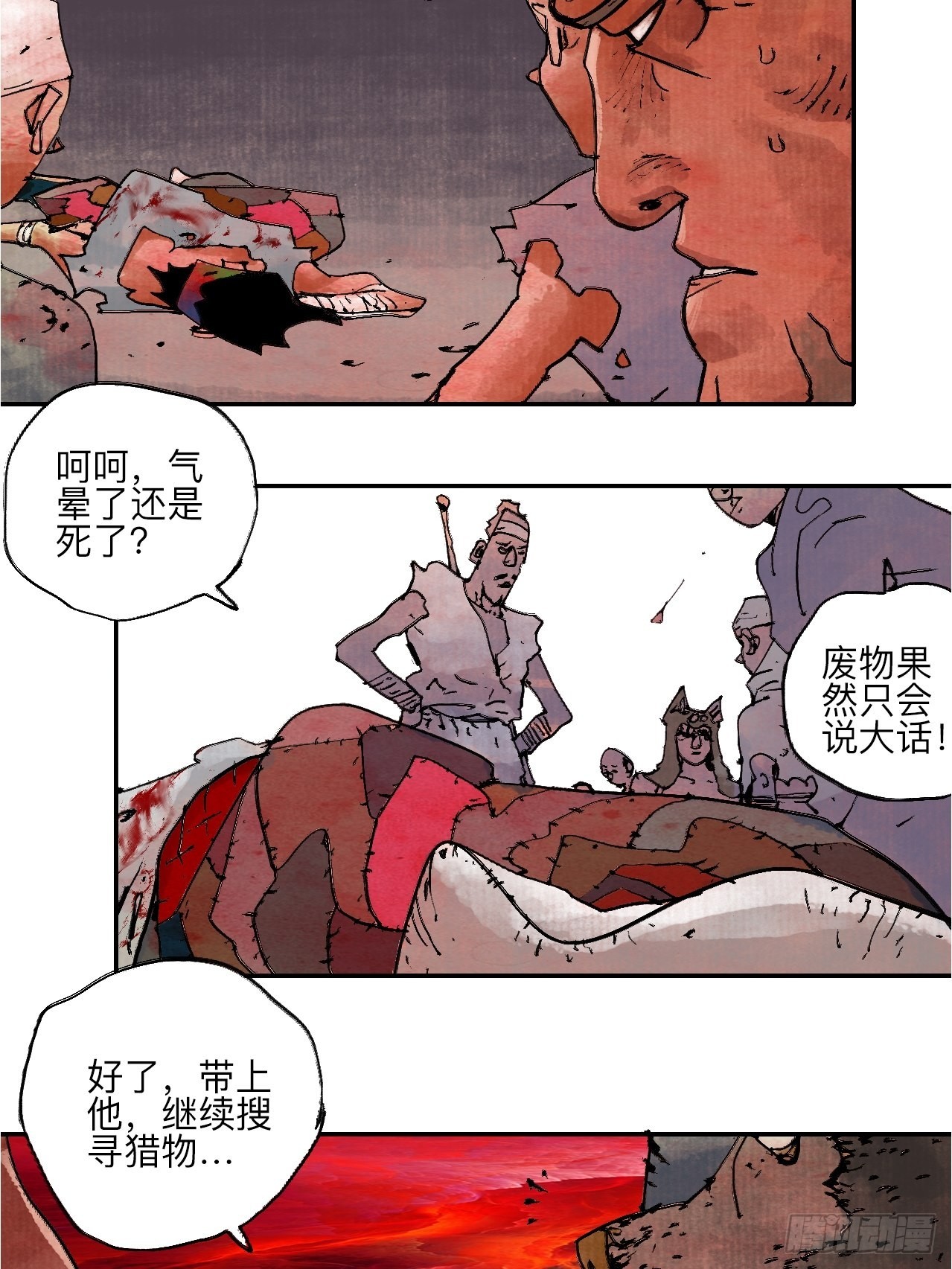 伍拾玖&middot;万中无一(1/2)-第62话