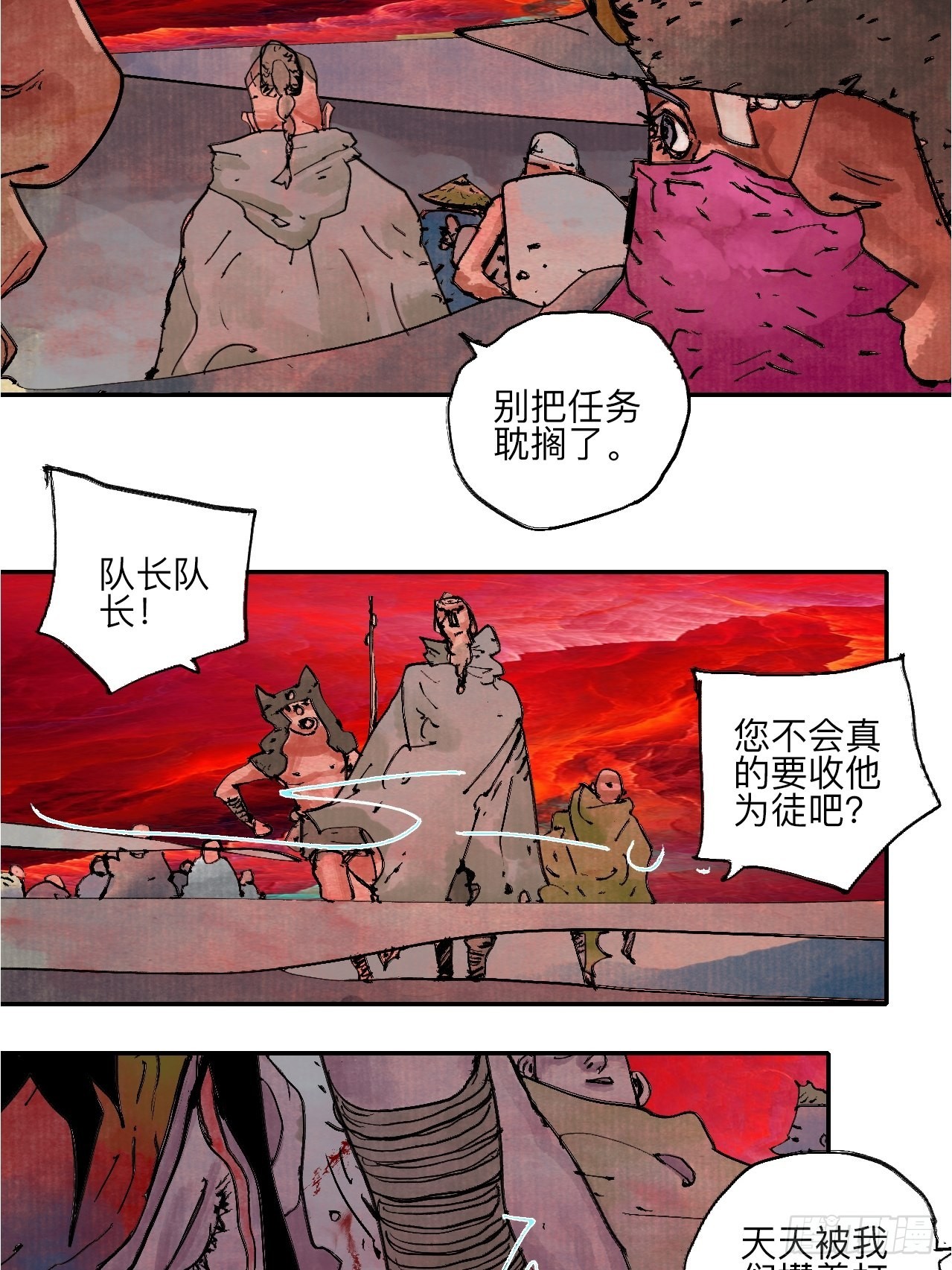 伍拾玖&middot;万中无一(1/2)-第62话