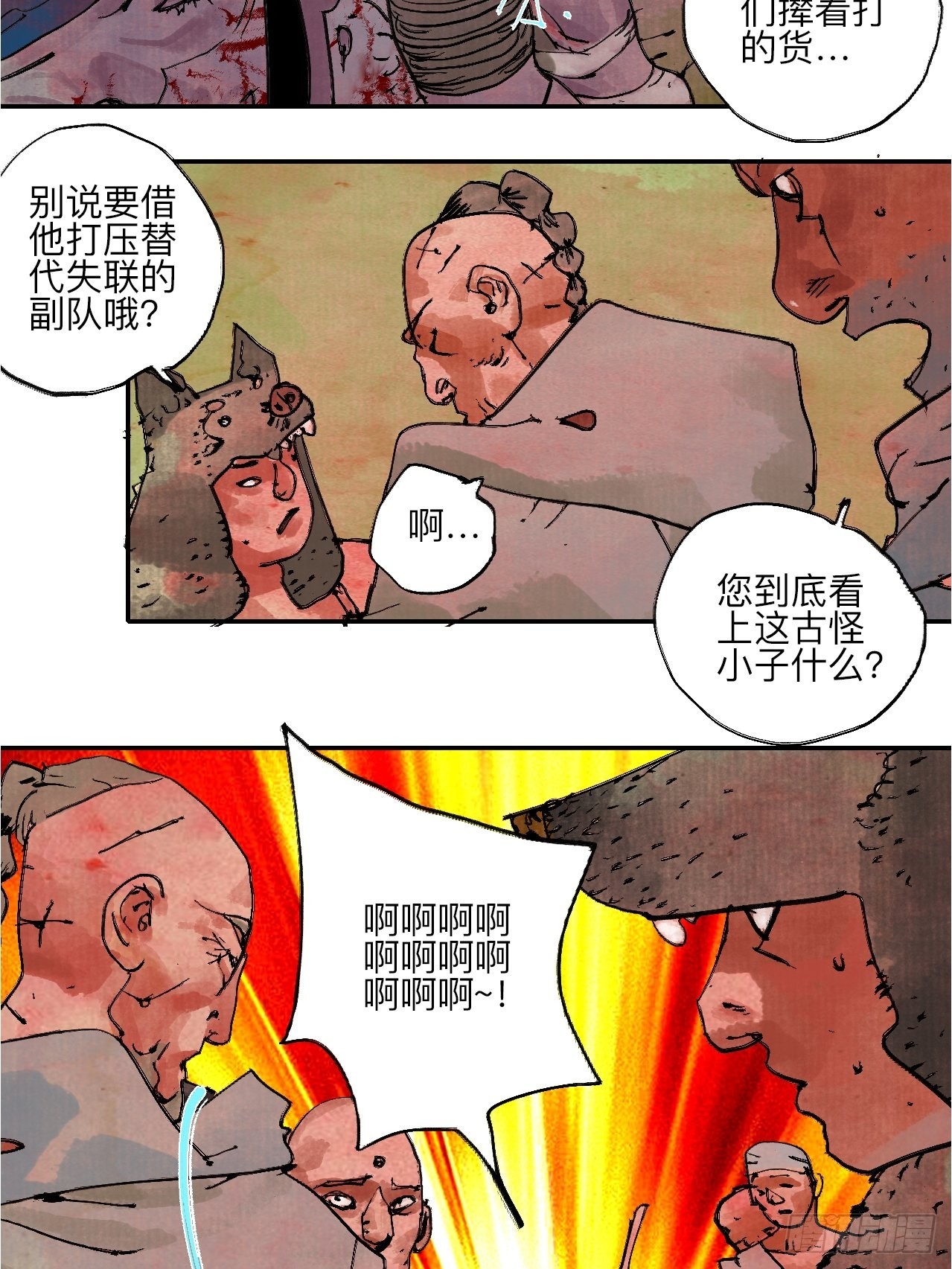 伍拾玖&middot;万中无一(1/2)-第62话