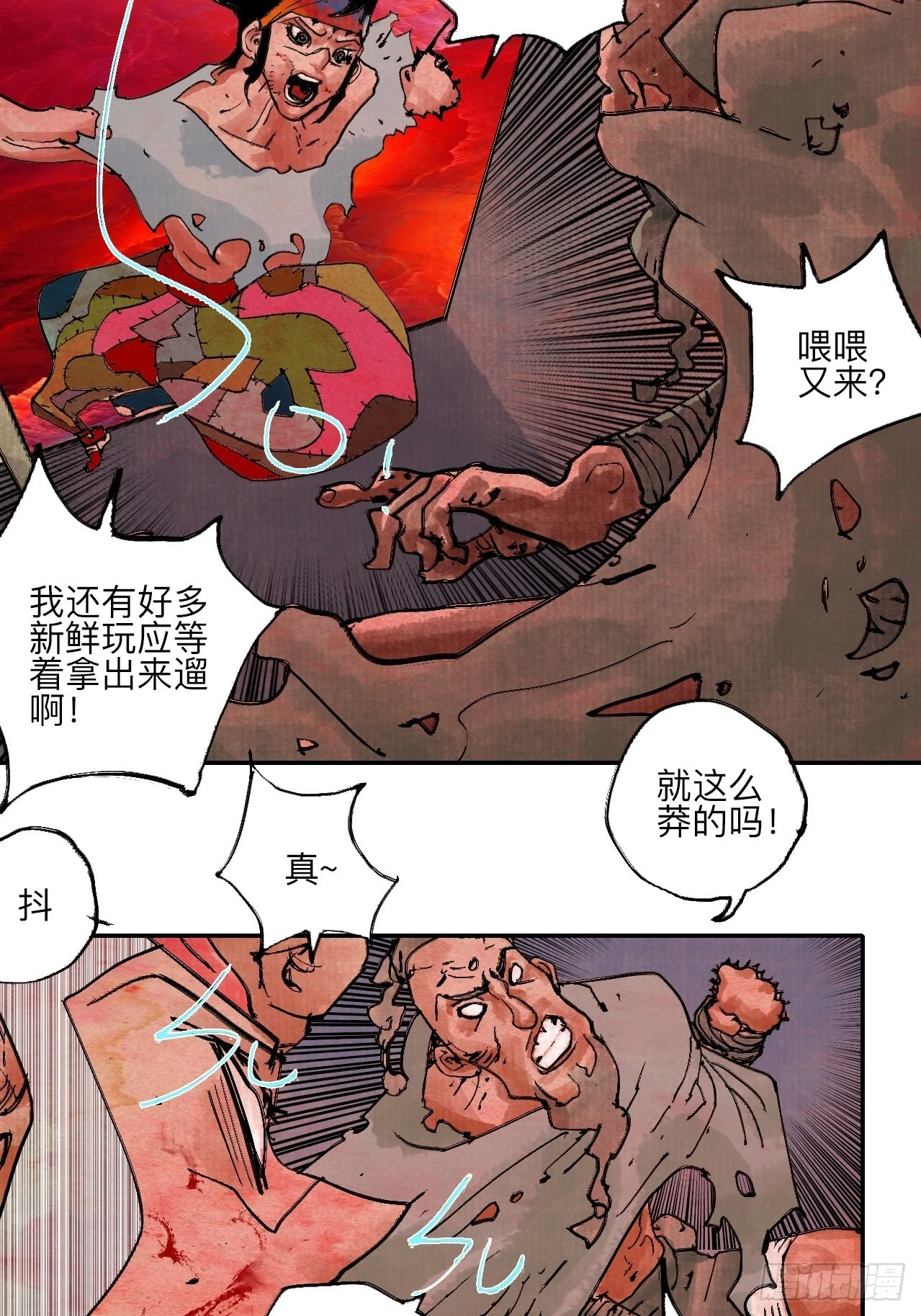 陆拾壹&middot;怎么哭着笑来着(1/2)-第64话