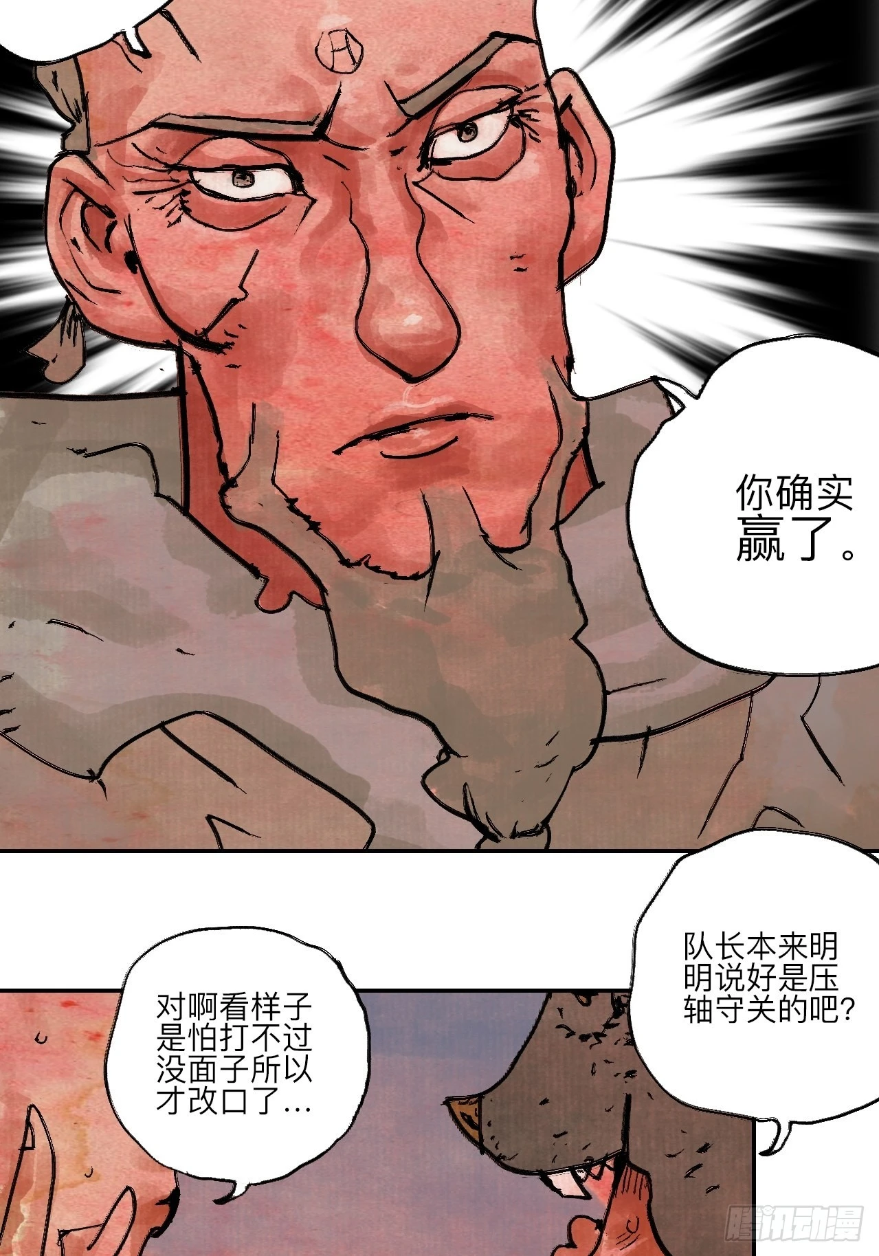 陆拾壹&middot;怎么哭着笑来着(1/2)-第64话