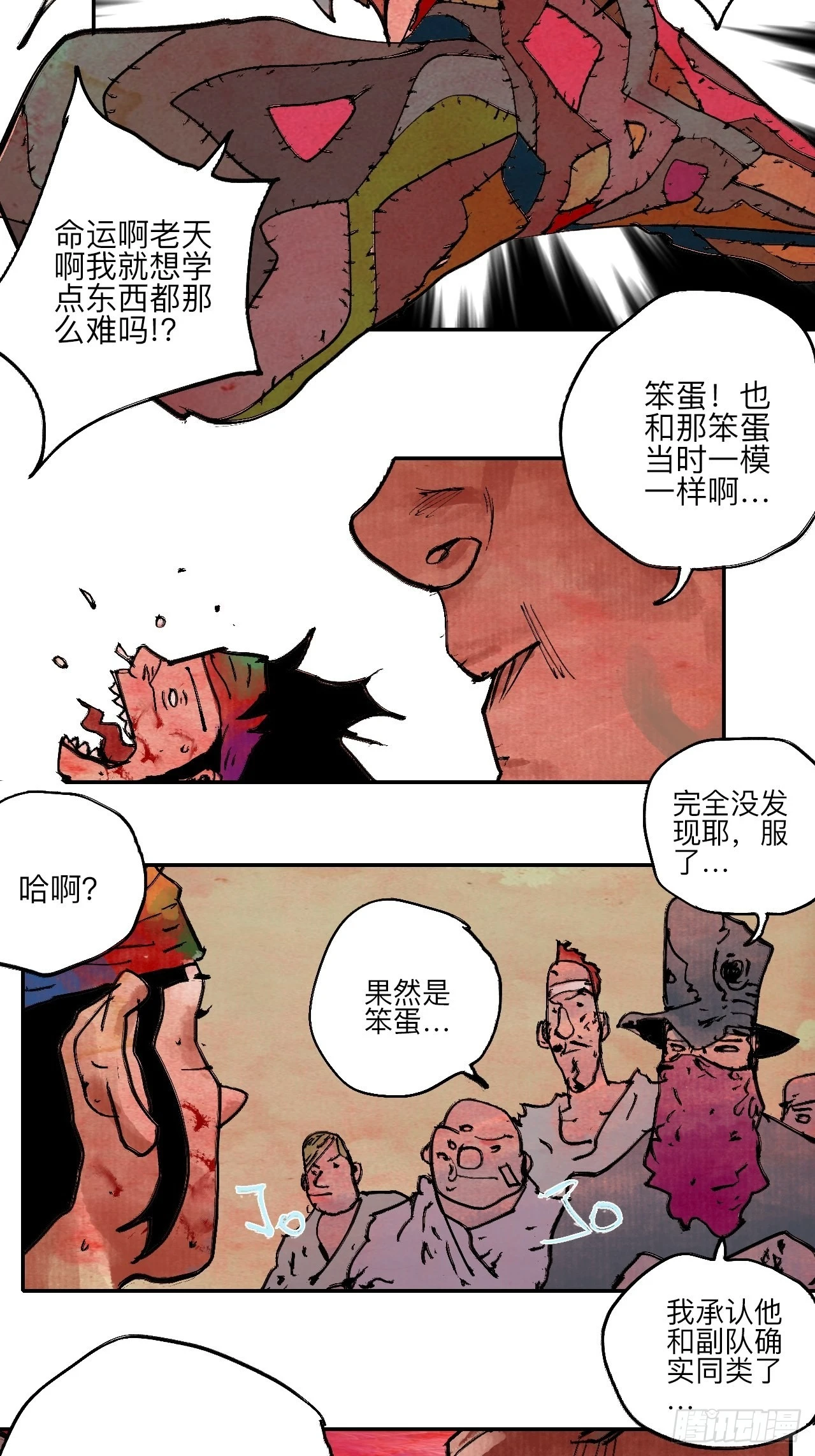 陆拾壹&middot;怎么哭着笑来着(1/2)-第64话