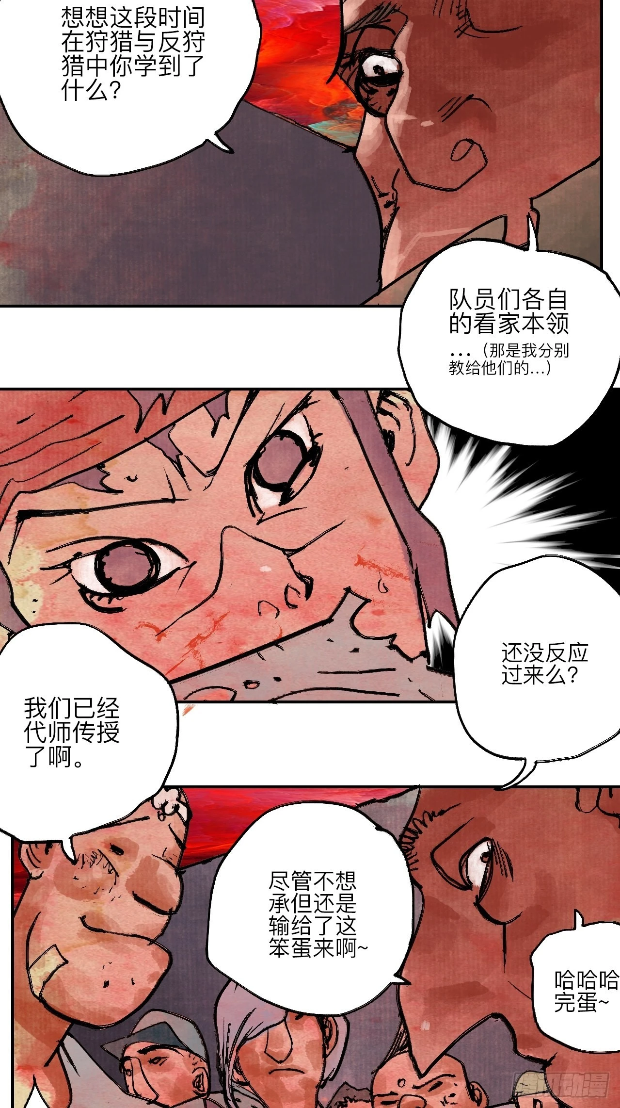 陆拾壹&middot;怎么哭着笑来着(1/2)-第64话