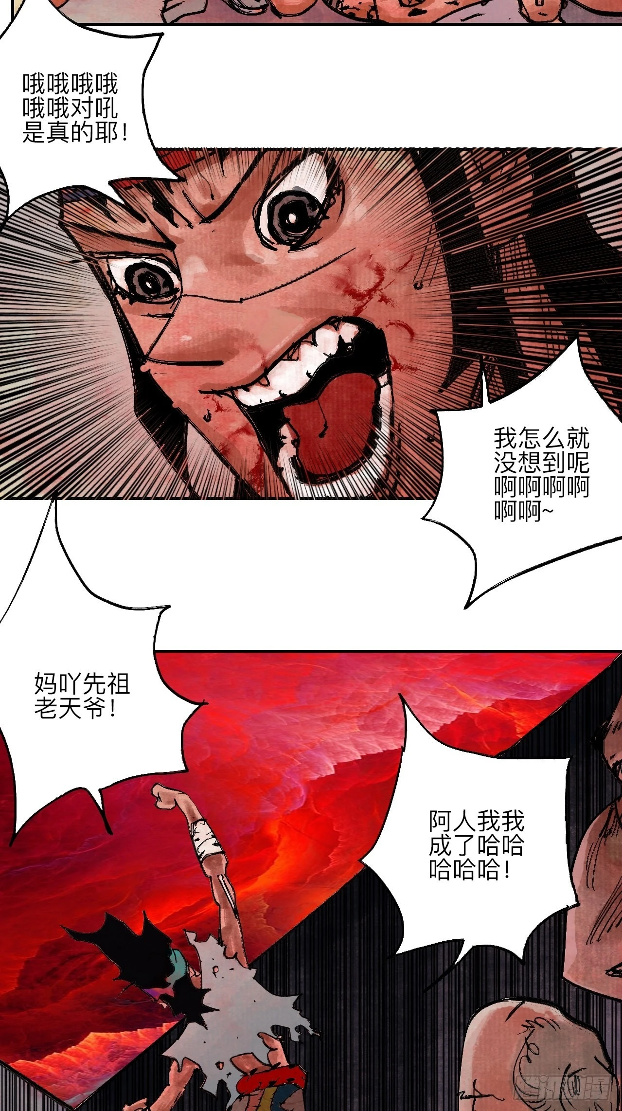 陆拾壹&middot;怎么哭着笑来着(1/2)-第64话