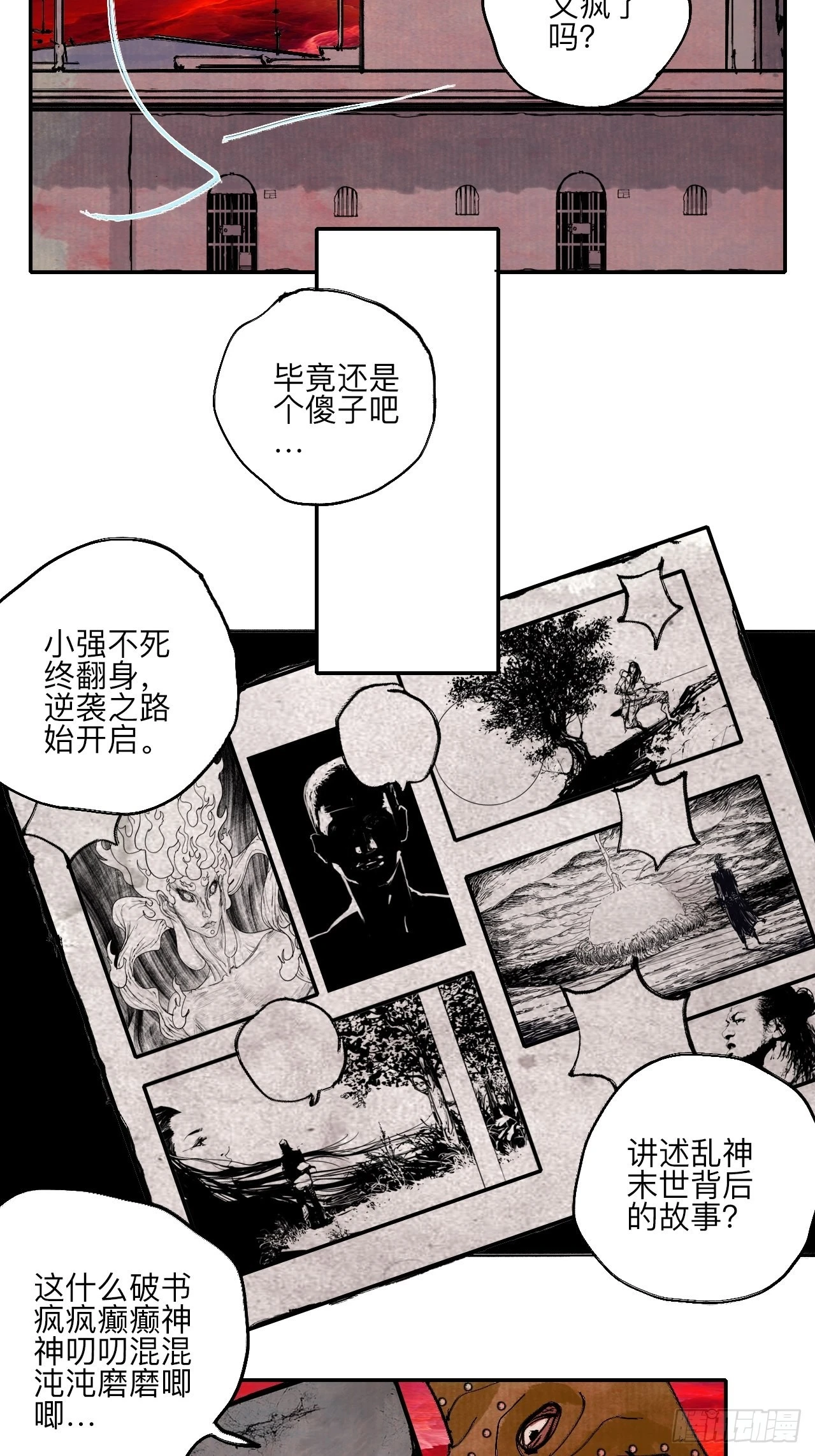 陆拾壹&middot;怎么哭着笑来着(1/2)-第64话
