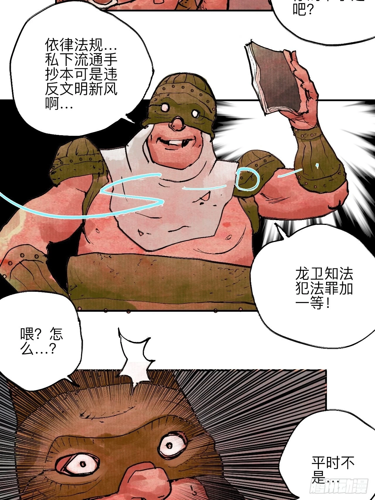 陆拾壹&middot;怎么哭着笑来着(1/2)-第64话