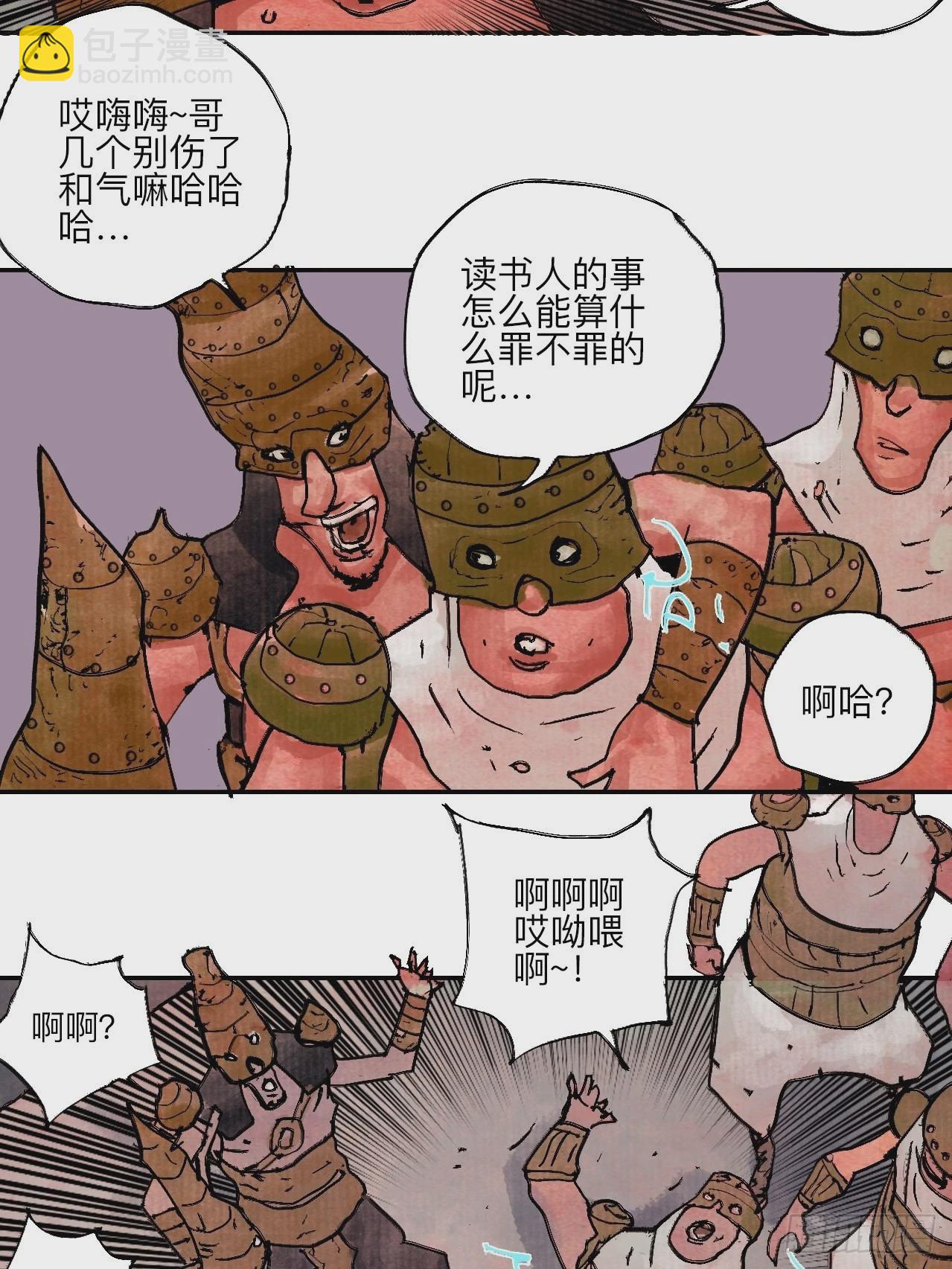 陆拾壹&middot;怎么哭着笑来着(1/2)-第64话