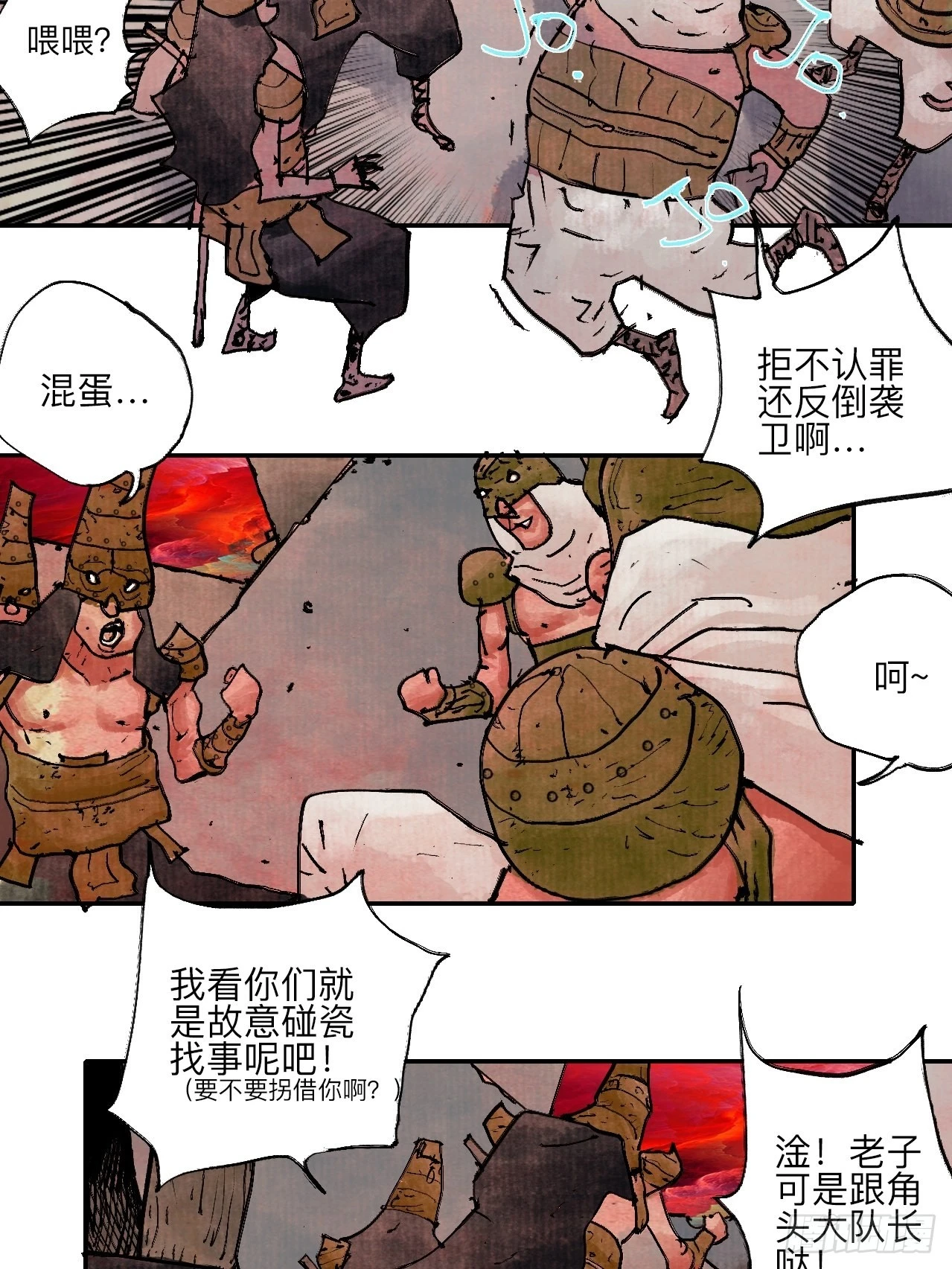 陆拾壹&middot;怎么哭着笑来着(1/2)-第64话
