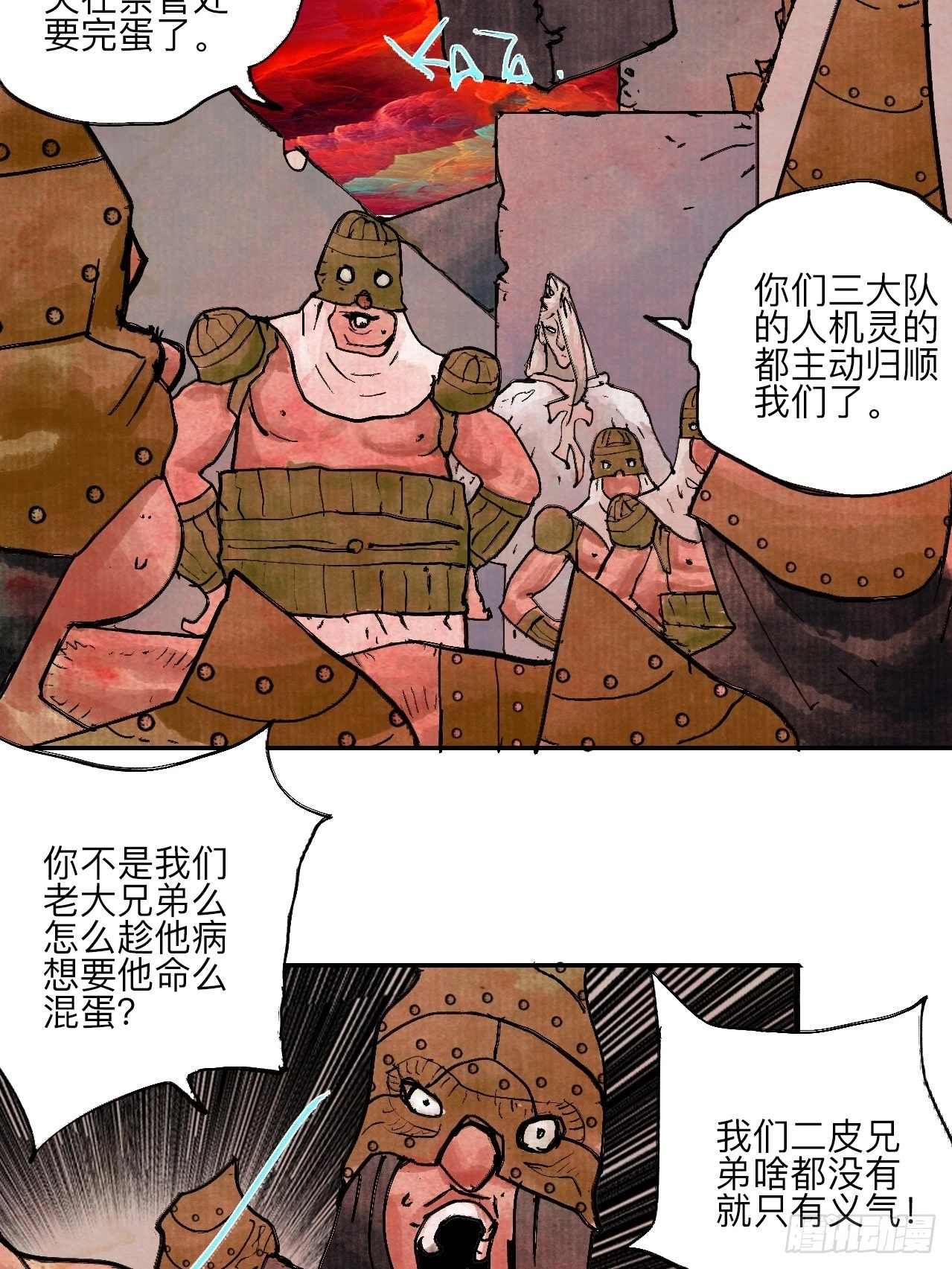 陆拾壹&middot;怎么哭着笑来着(1/2)-第64话