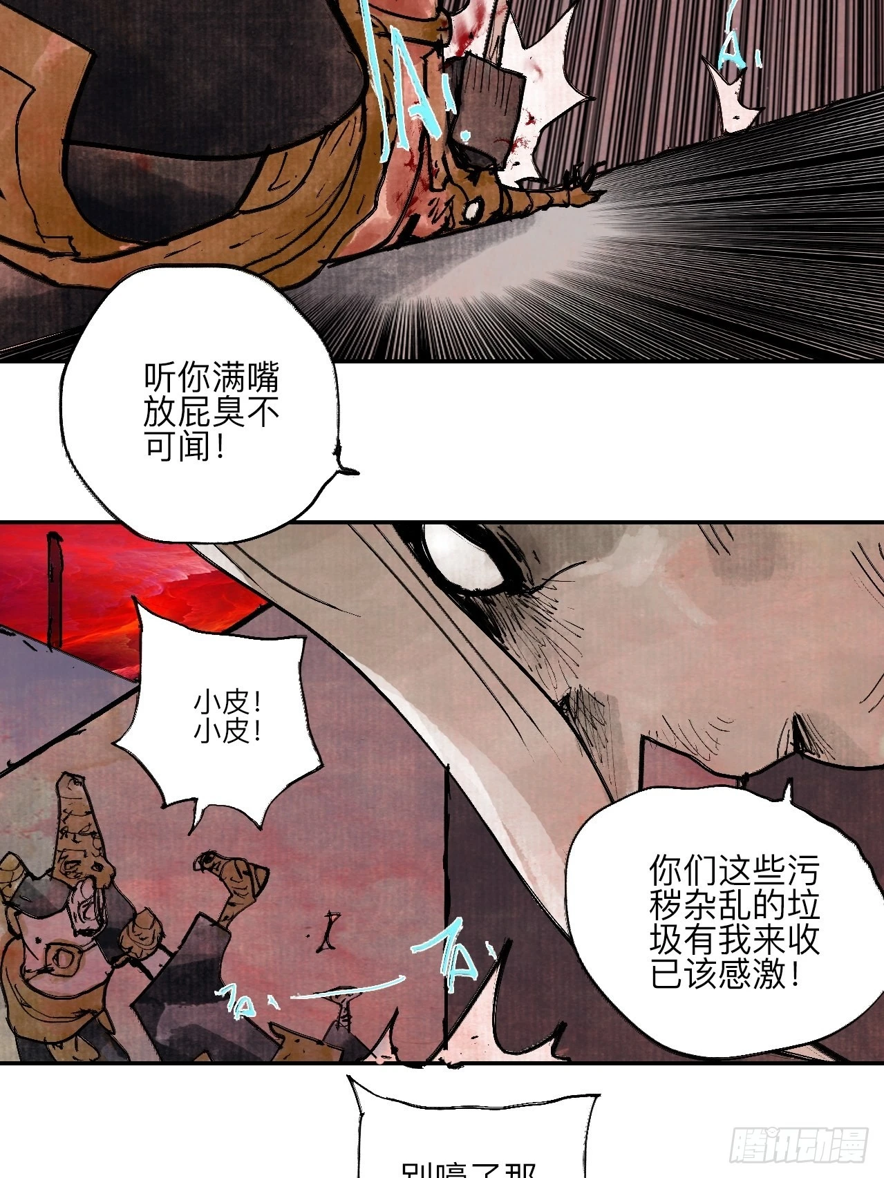 陆拾壹&middot;怎么哭着笑来着(1/2)-第64话