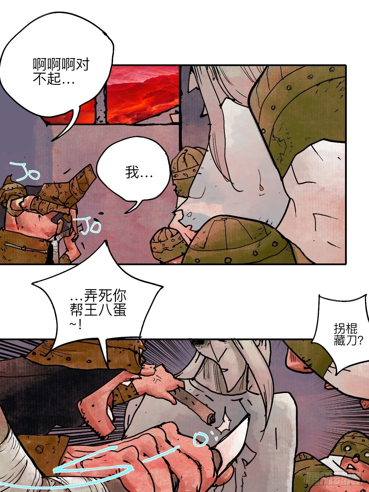 陆拾壹&middot;怎么哭着笑来着(1/2)-第64话