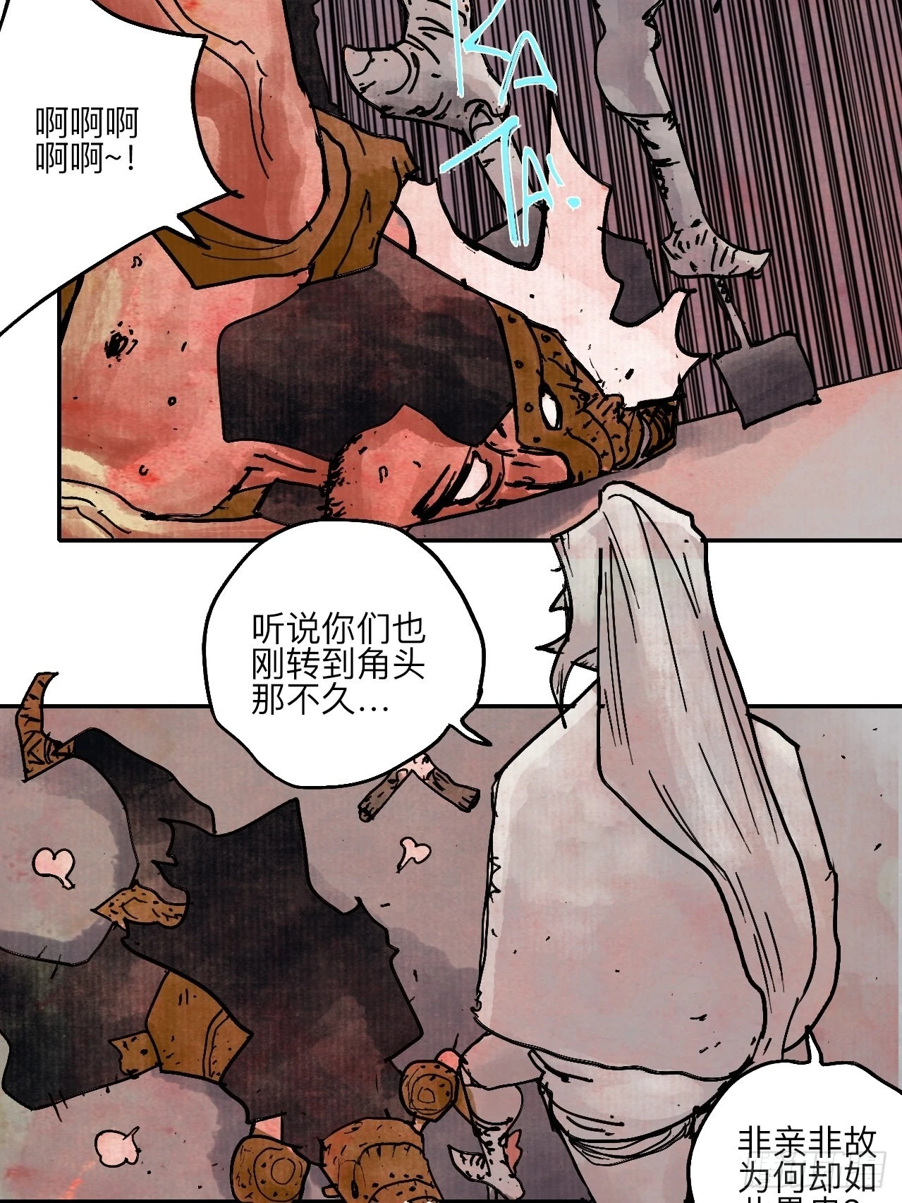 陆拾壹&middot;怎么哭着笑来着(1/2)-第64话