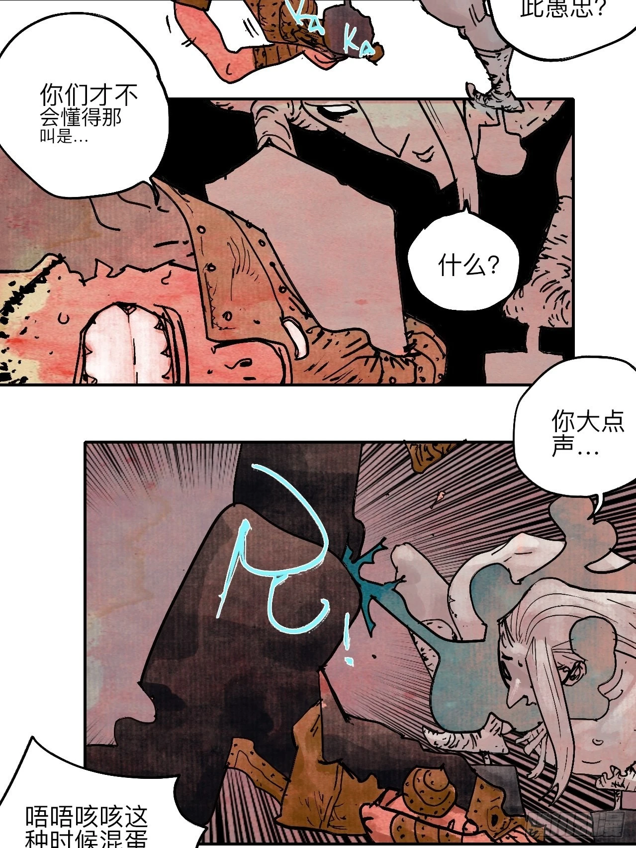 陆拾壹&middot;怎么哭着笑来着(1/2)-第64话