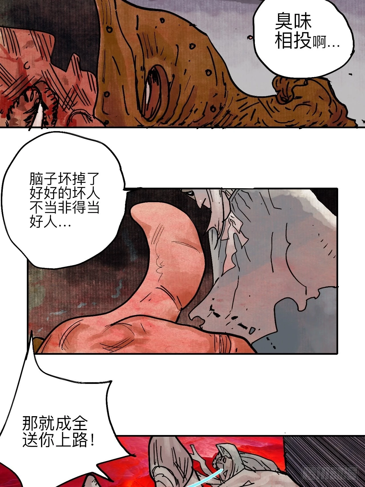 陆拾壹&middot;怎么哭着笑来着(1/2)-第64话