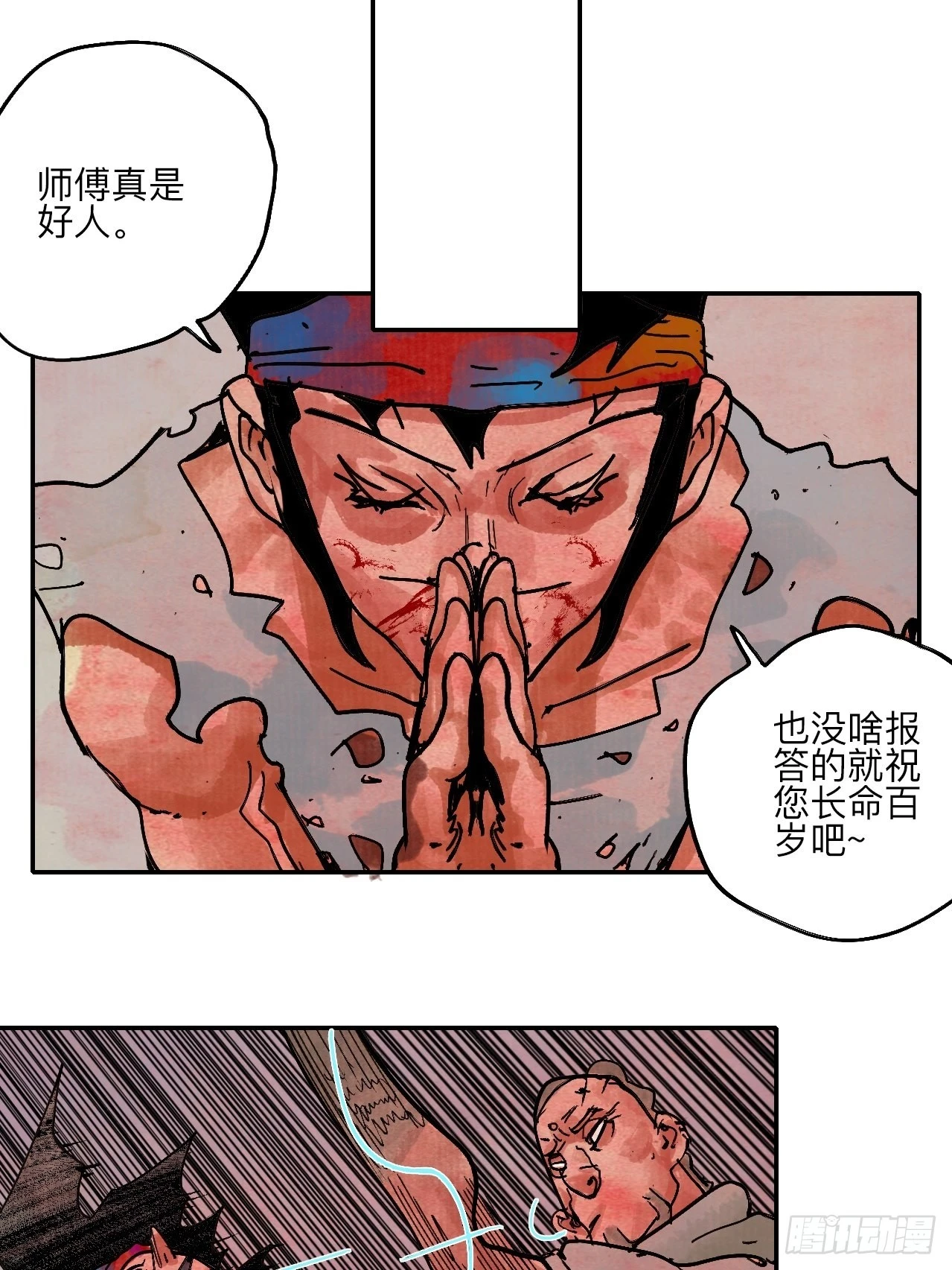 陆拾壹&middot;怎么哭着笑来着(1/2)-第64话