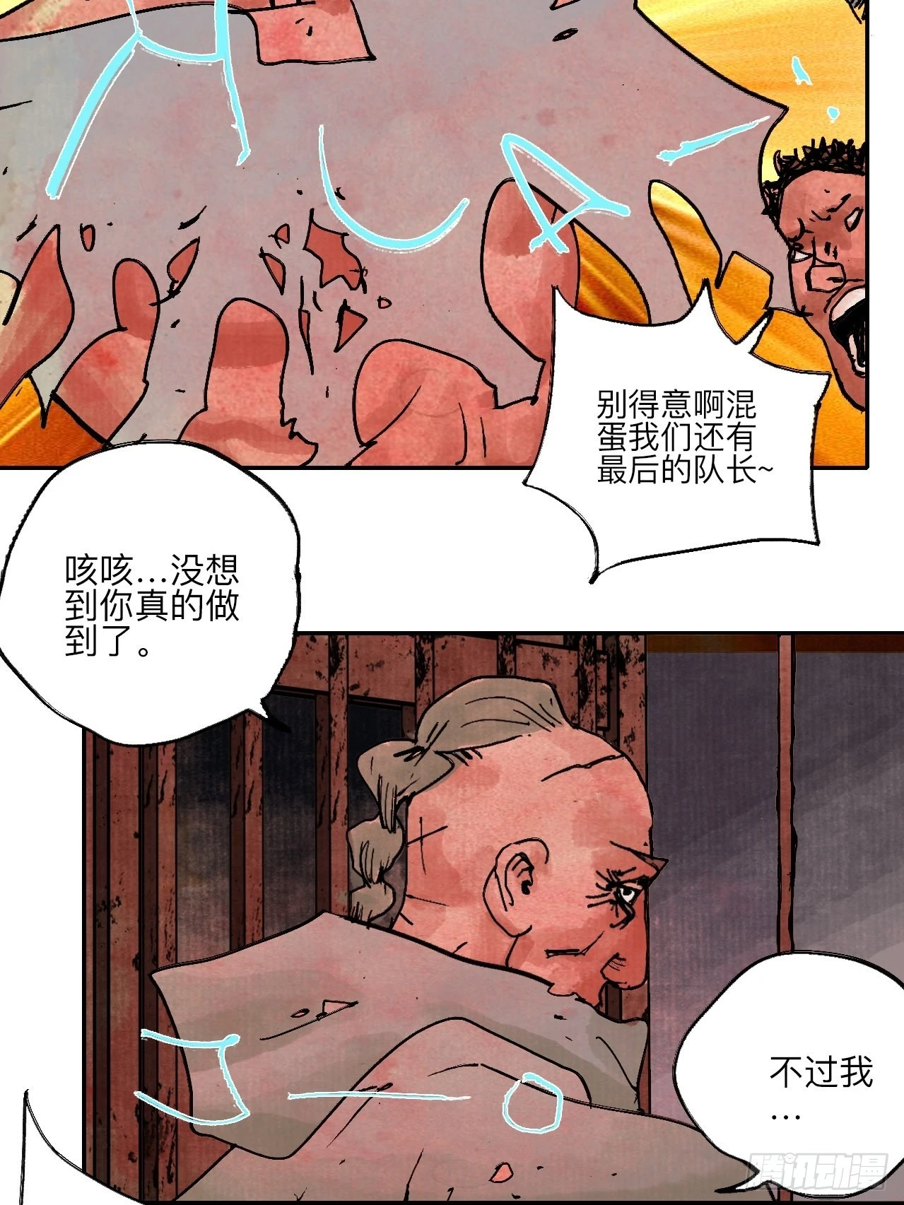 陆拾壹&middot;怎么哭着笑来着(1/2)-第64话