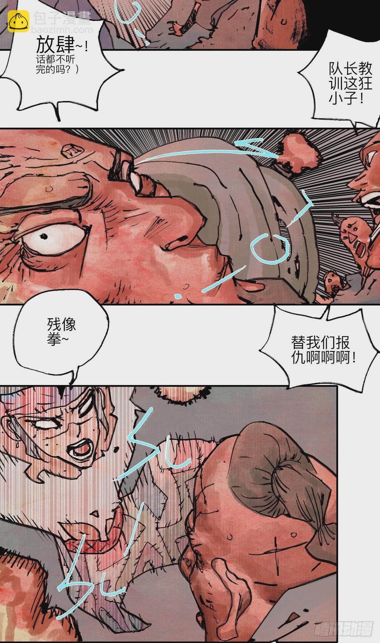 陆拾壹&middot;怎么哭着笑来着(1/2)-第64话